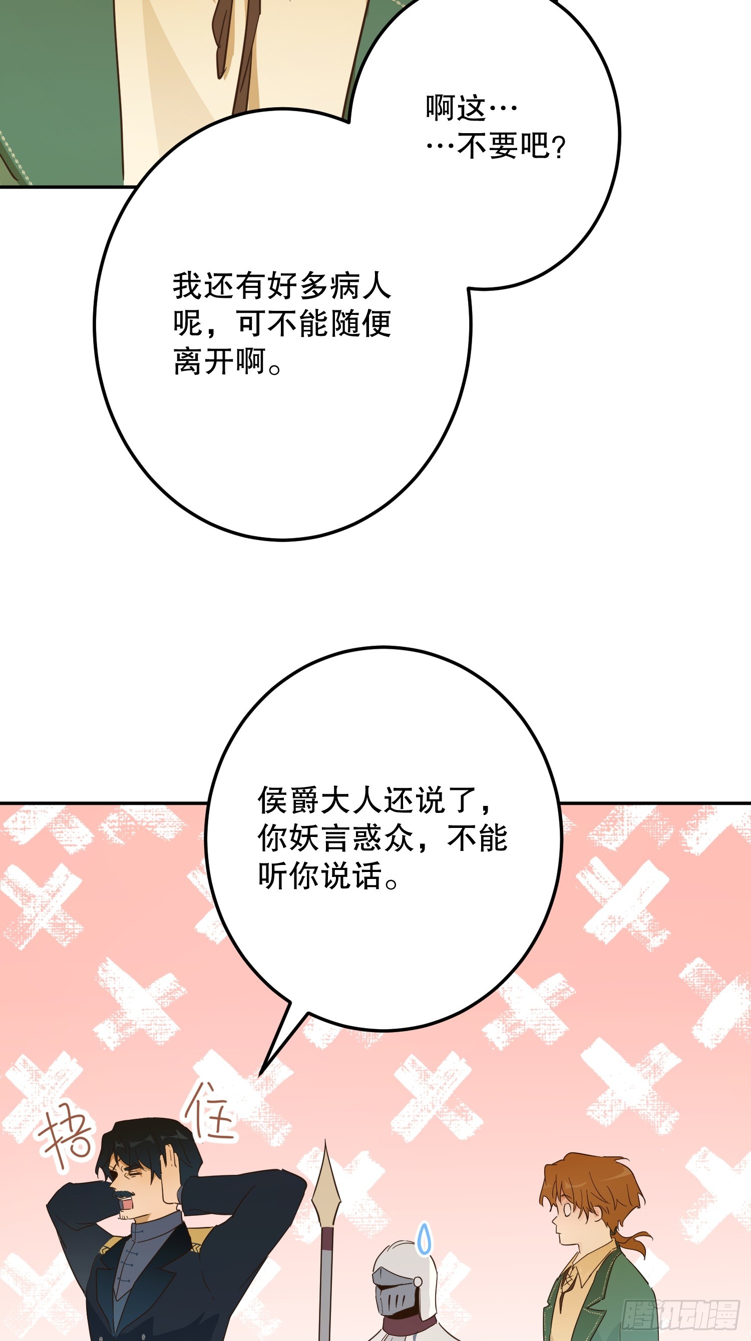 合作(1/2)-第53话