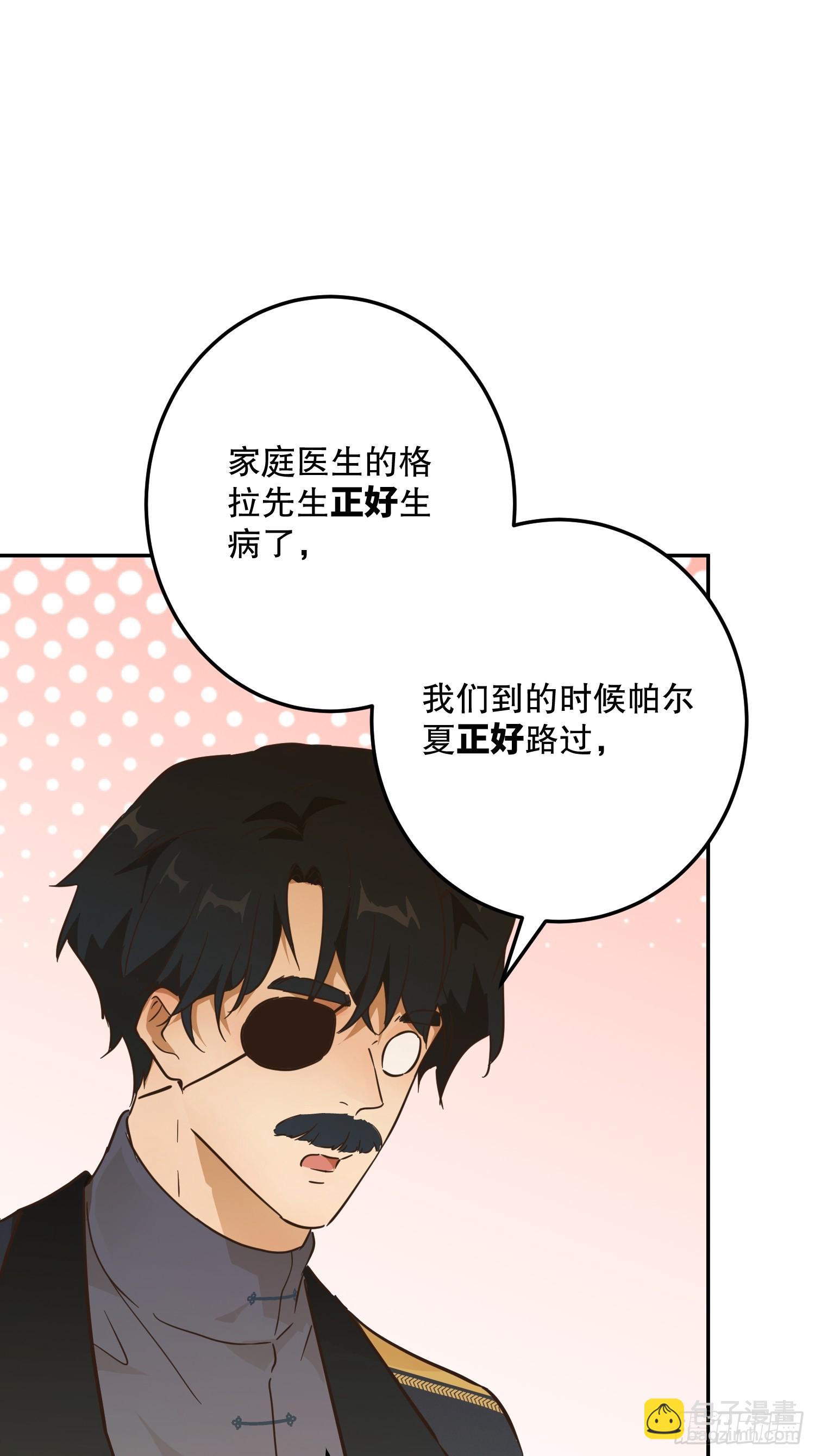 合作(1/2)-第53话