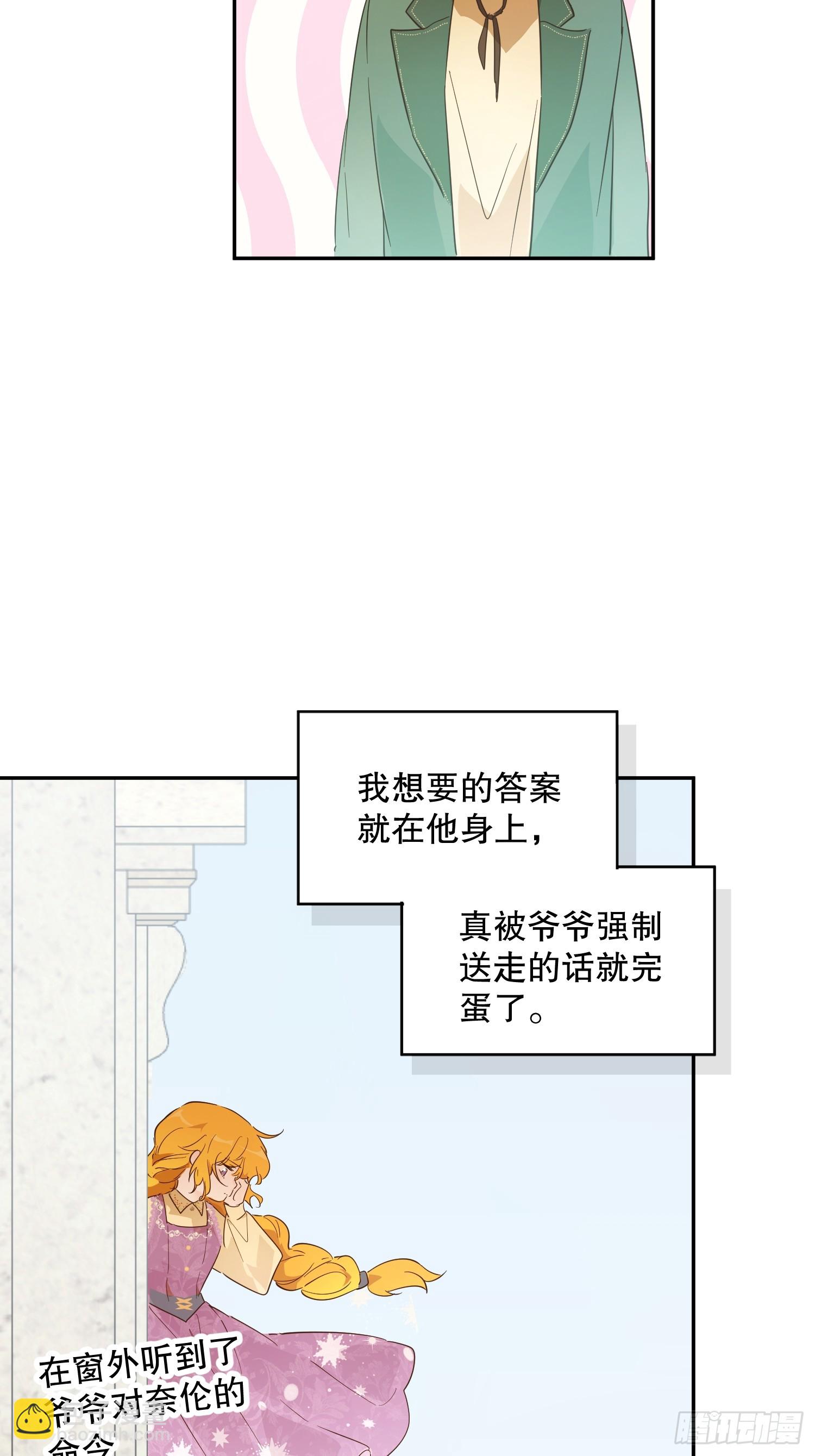 合作(1/2)-第53话