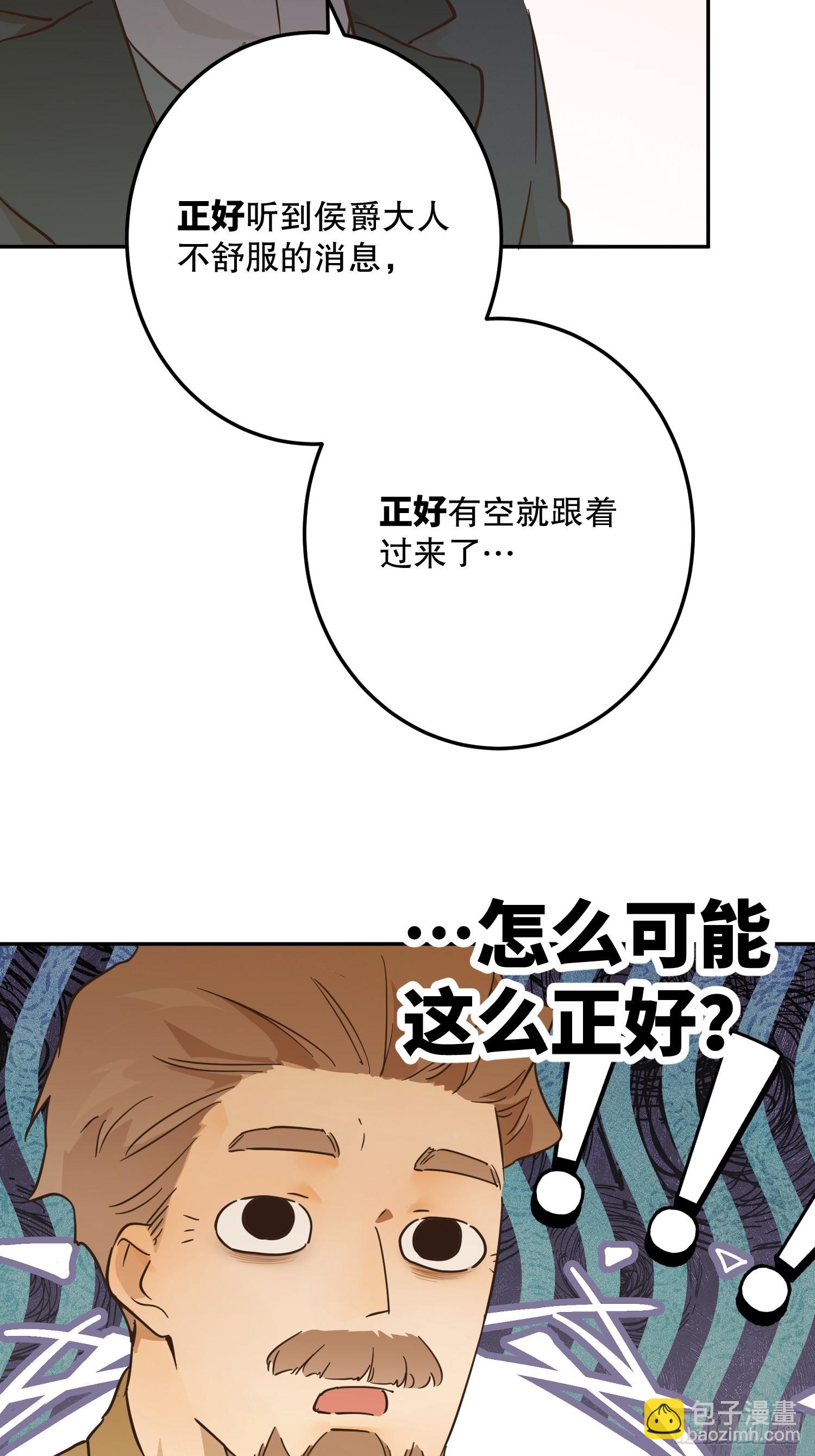 合作(1/2)-第53话