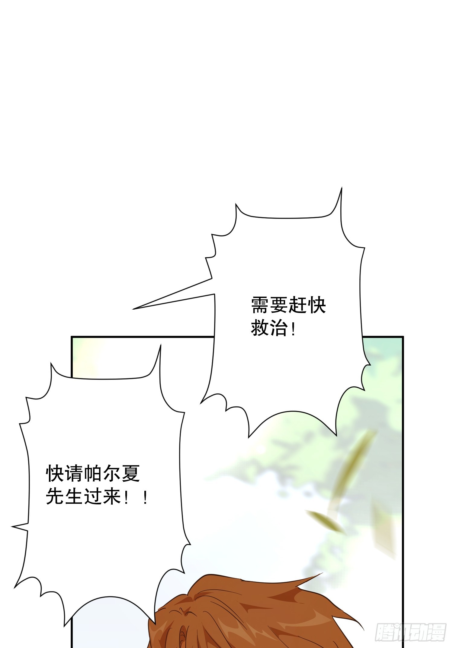 合作(1/2)-第53话