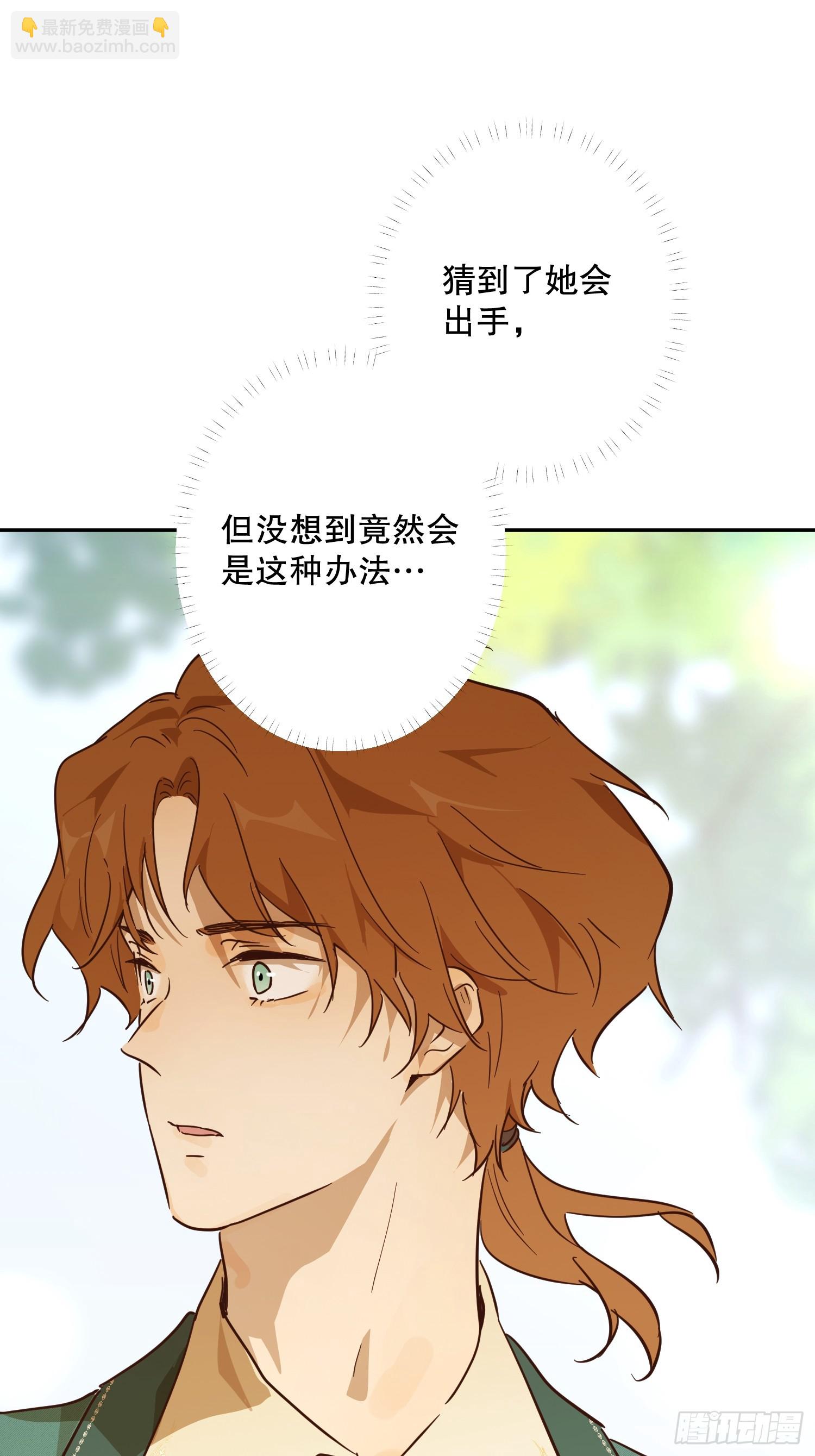 合作(1/2)-第53话