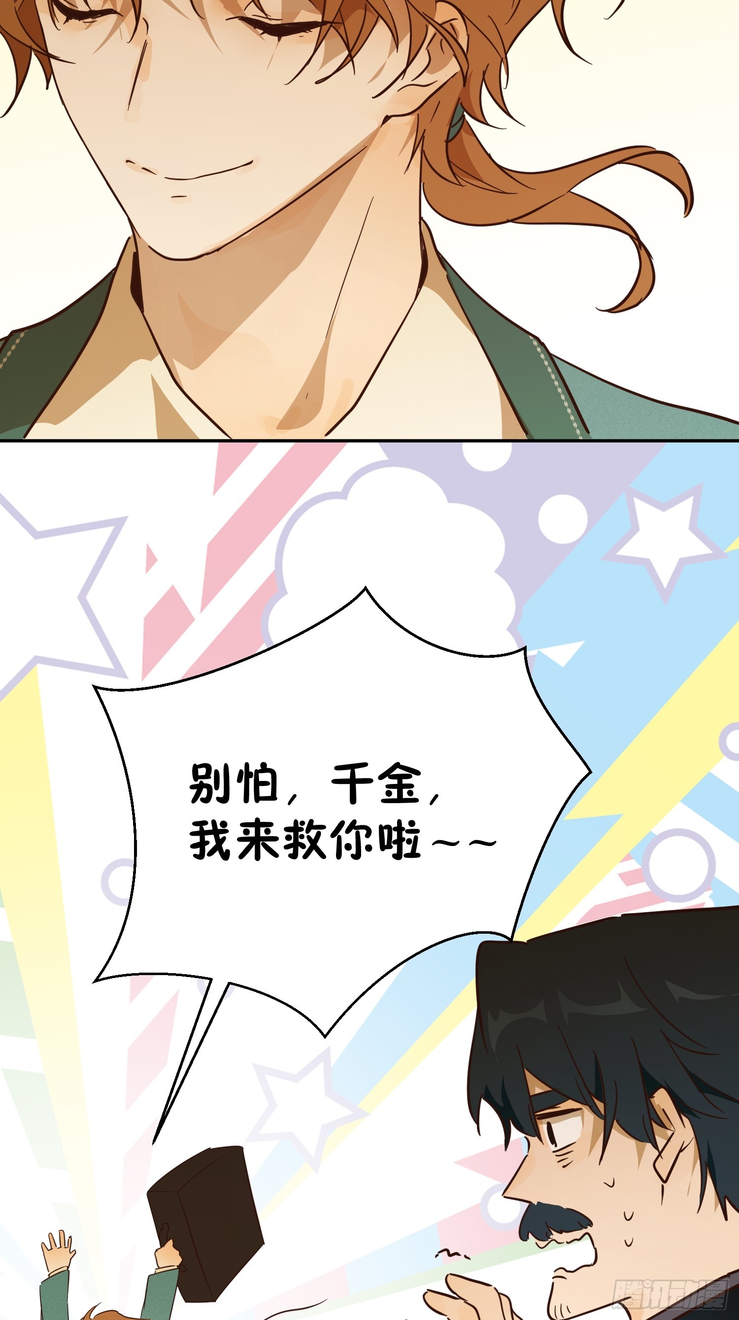 合作(1/2)-第53话