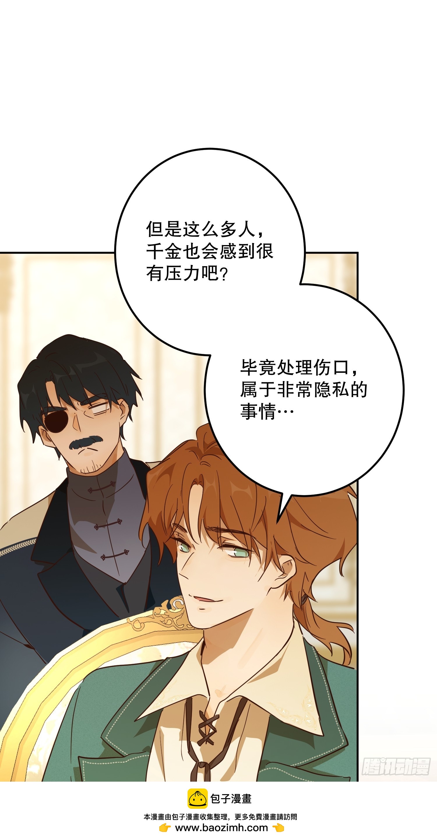 合作(1/2)-第53话