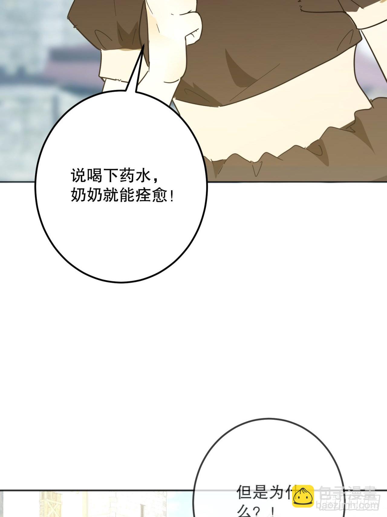 故事：&ldquo;威廉&rdquo;(1/3)-第55话