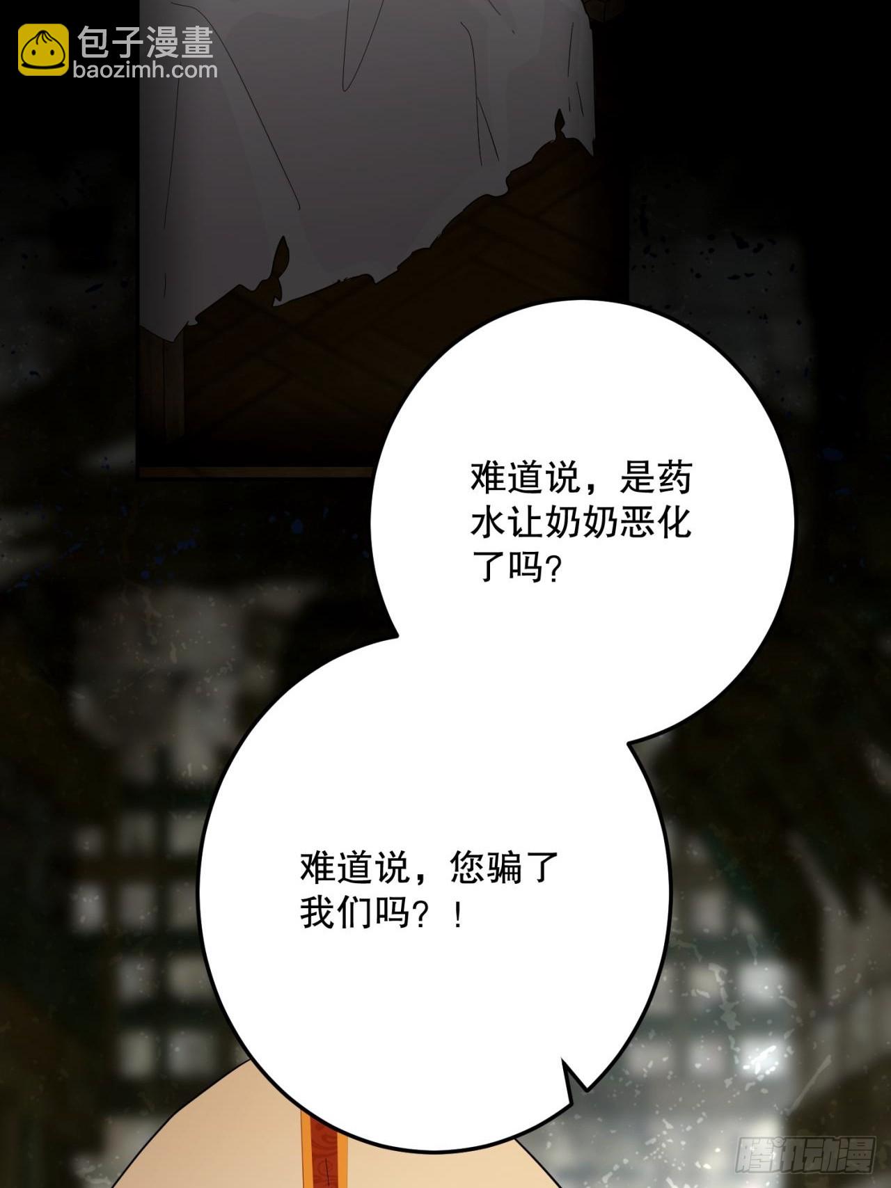 故事：&ldquo;威廉&rdquo;(1/3)-第55话