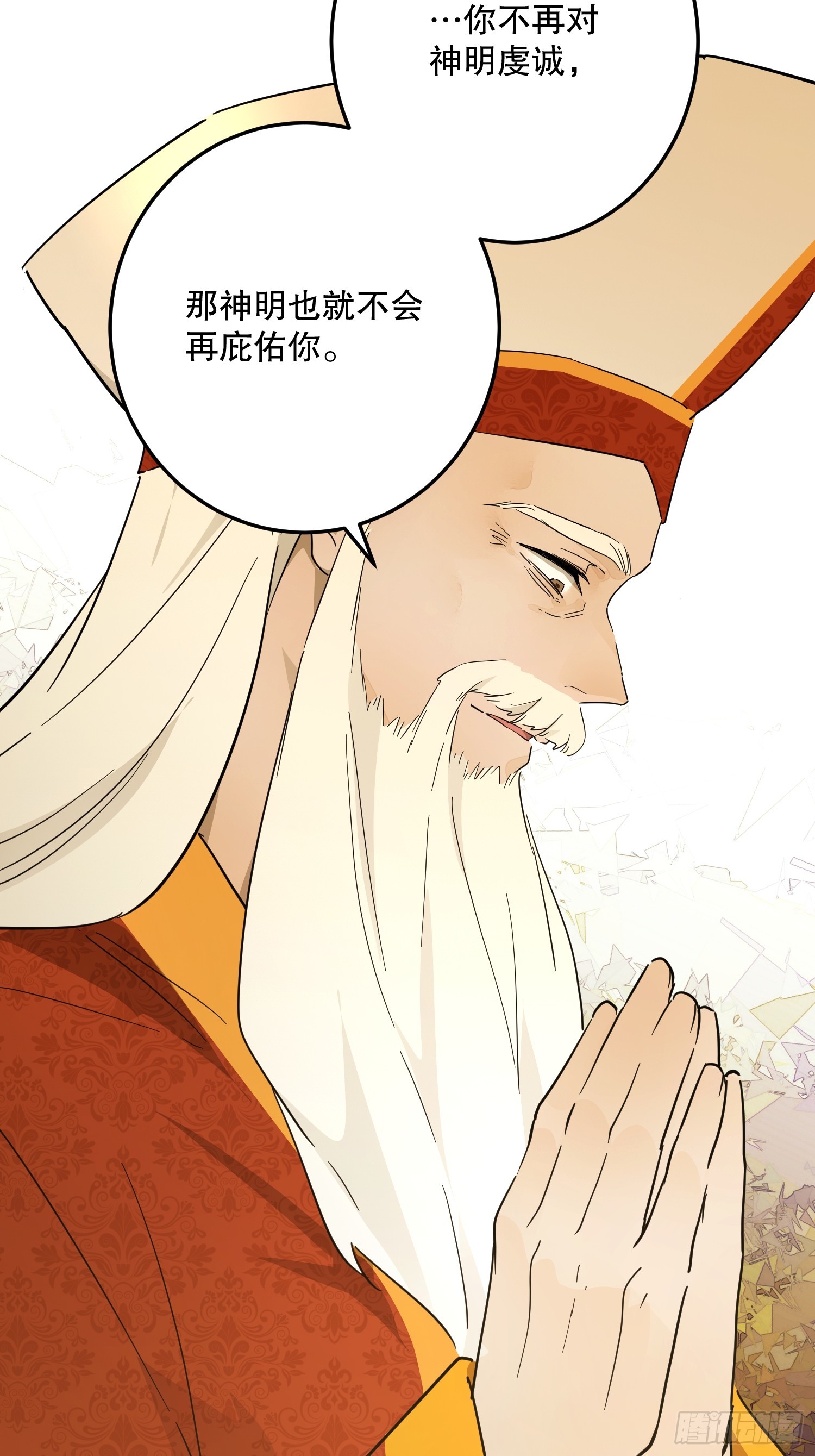 故事：&ldquo;威廉&rdquo;(1/3)-第55话