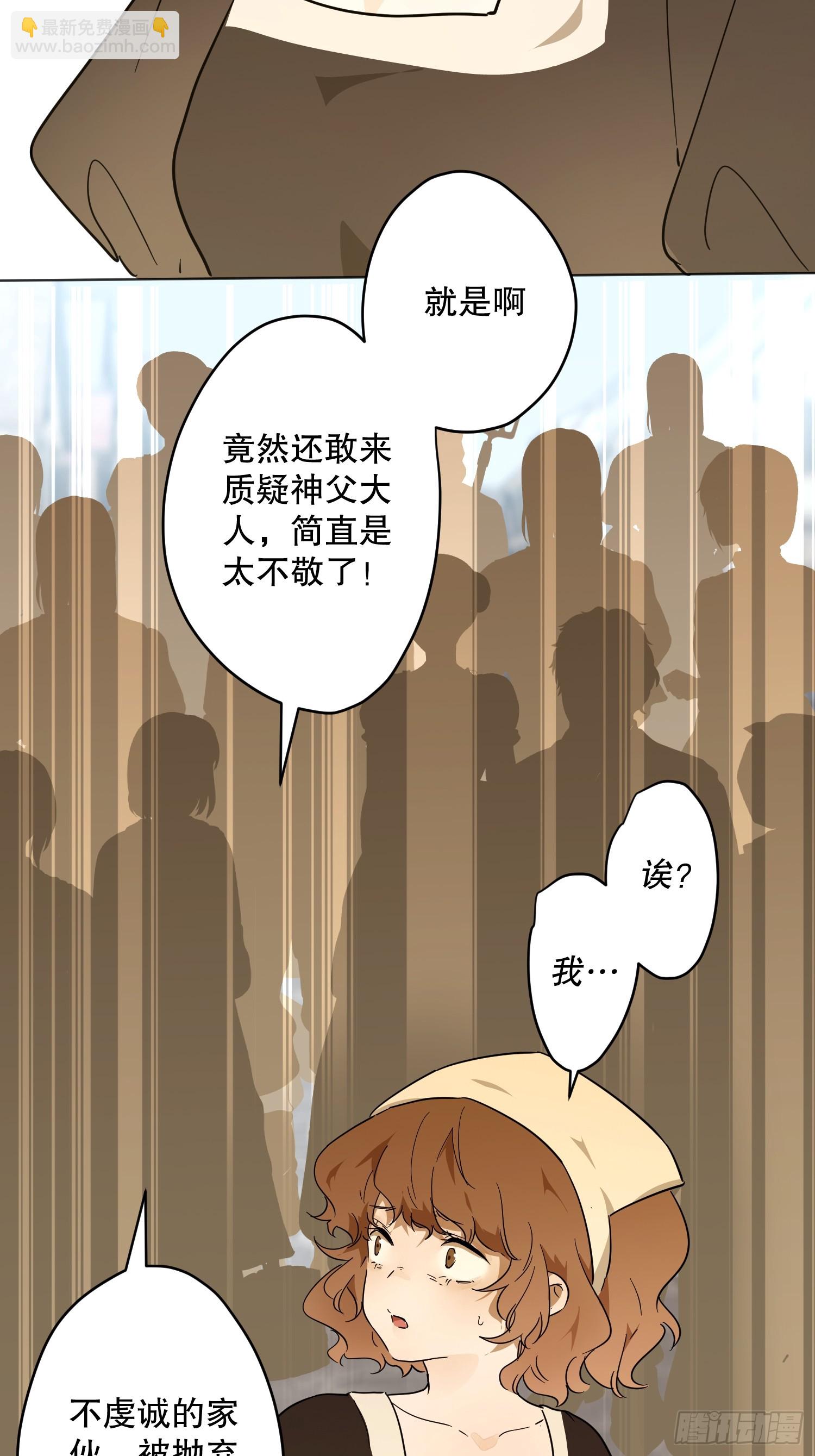 故事：&ldquo;威廉&rdquo;(1/3)-第55话