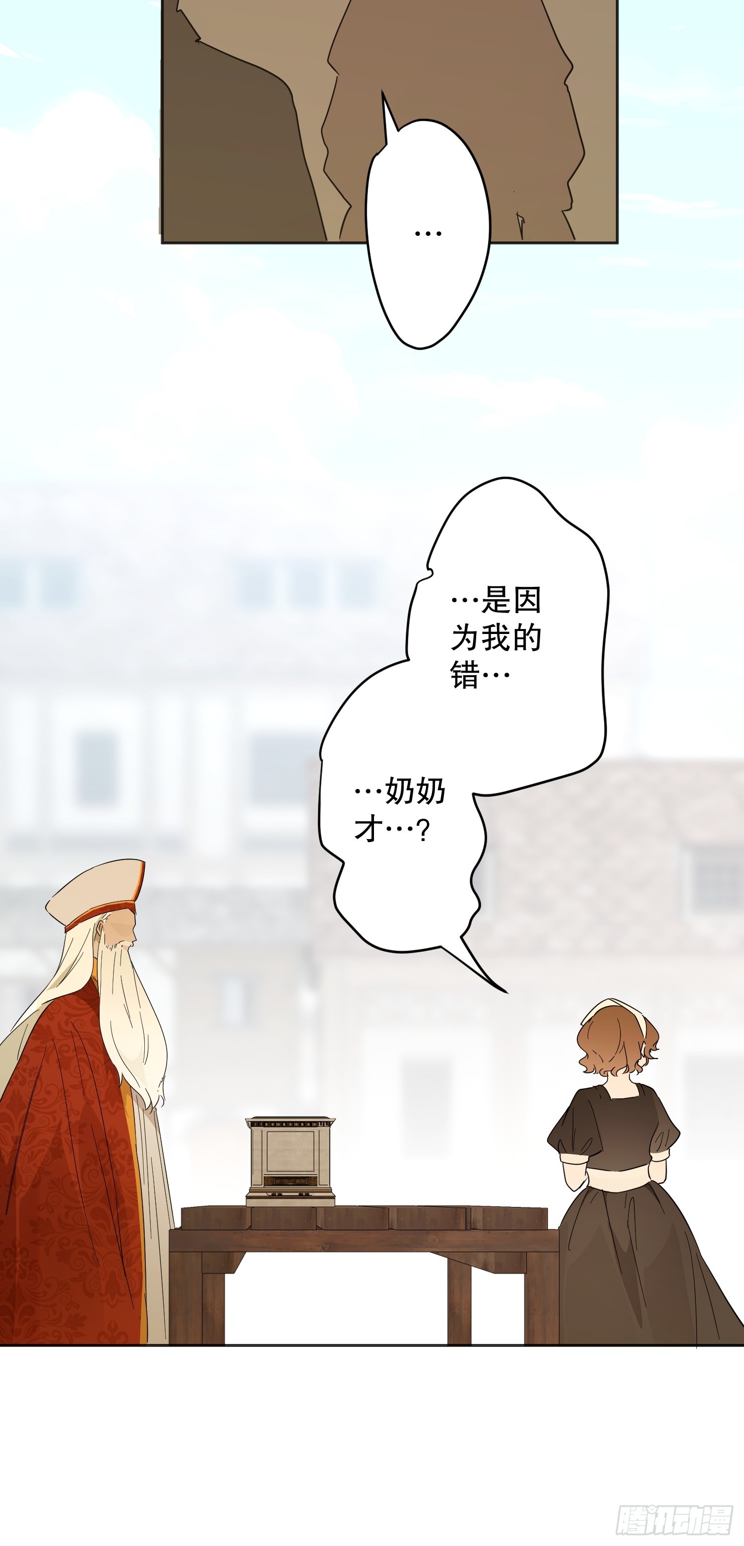 故事：&ldquo;威廉&rdquo;(1/3)-第55话