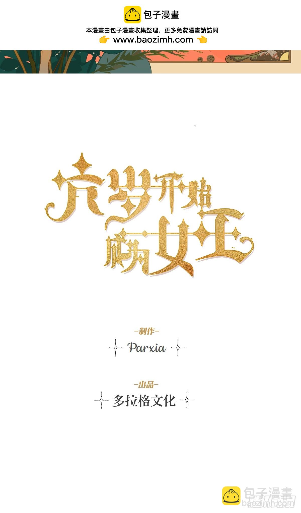 故事：&ldquo;威廉&rdquo;(1/3)-第55话