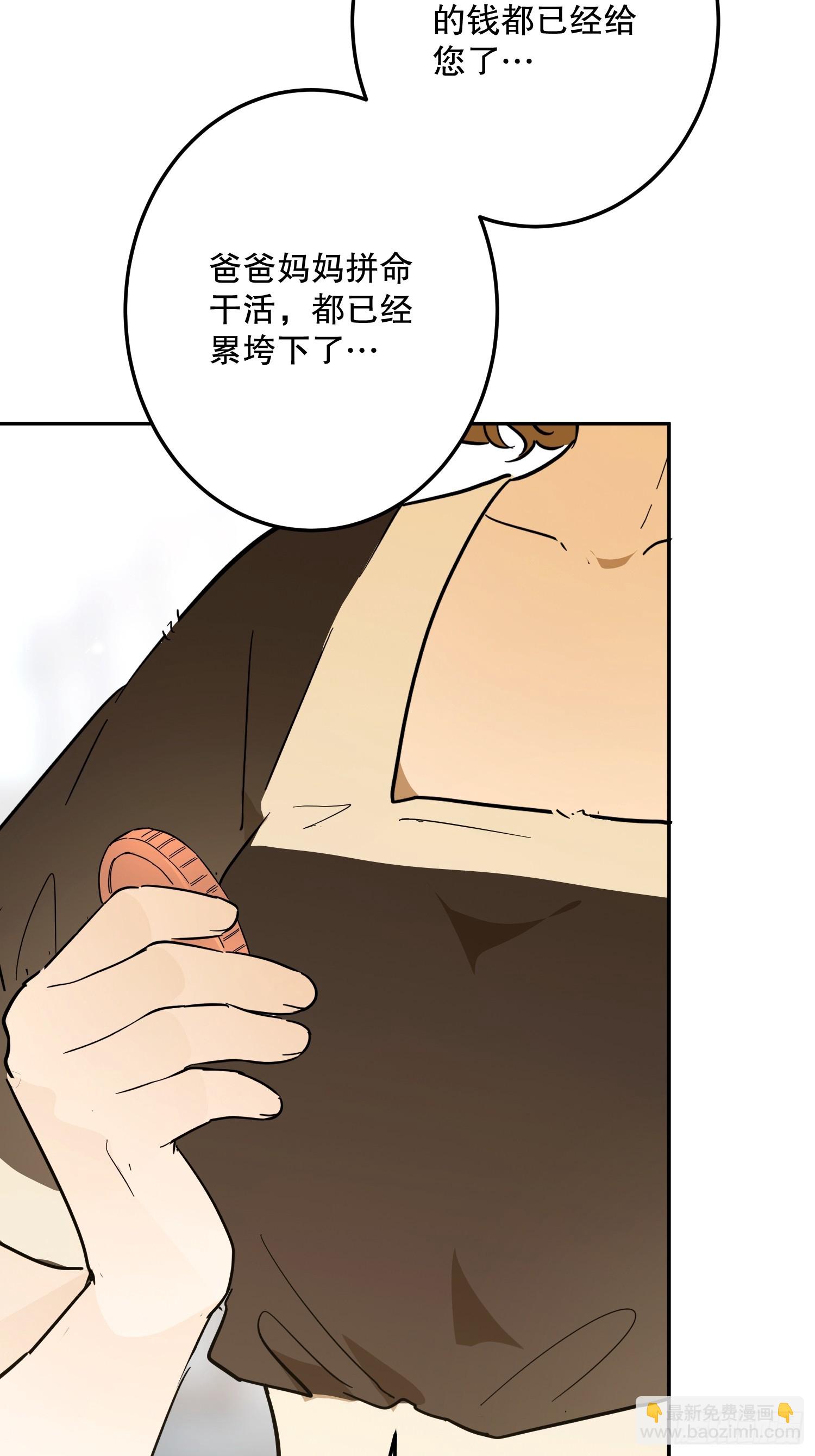 故事：&ldquo;威廉&rdquo;(1/3)-第55话