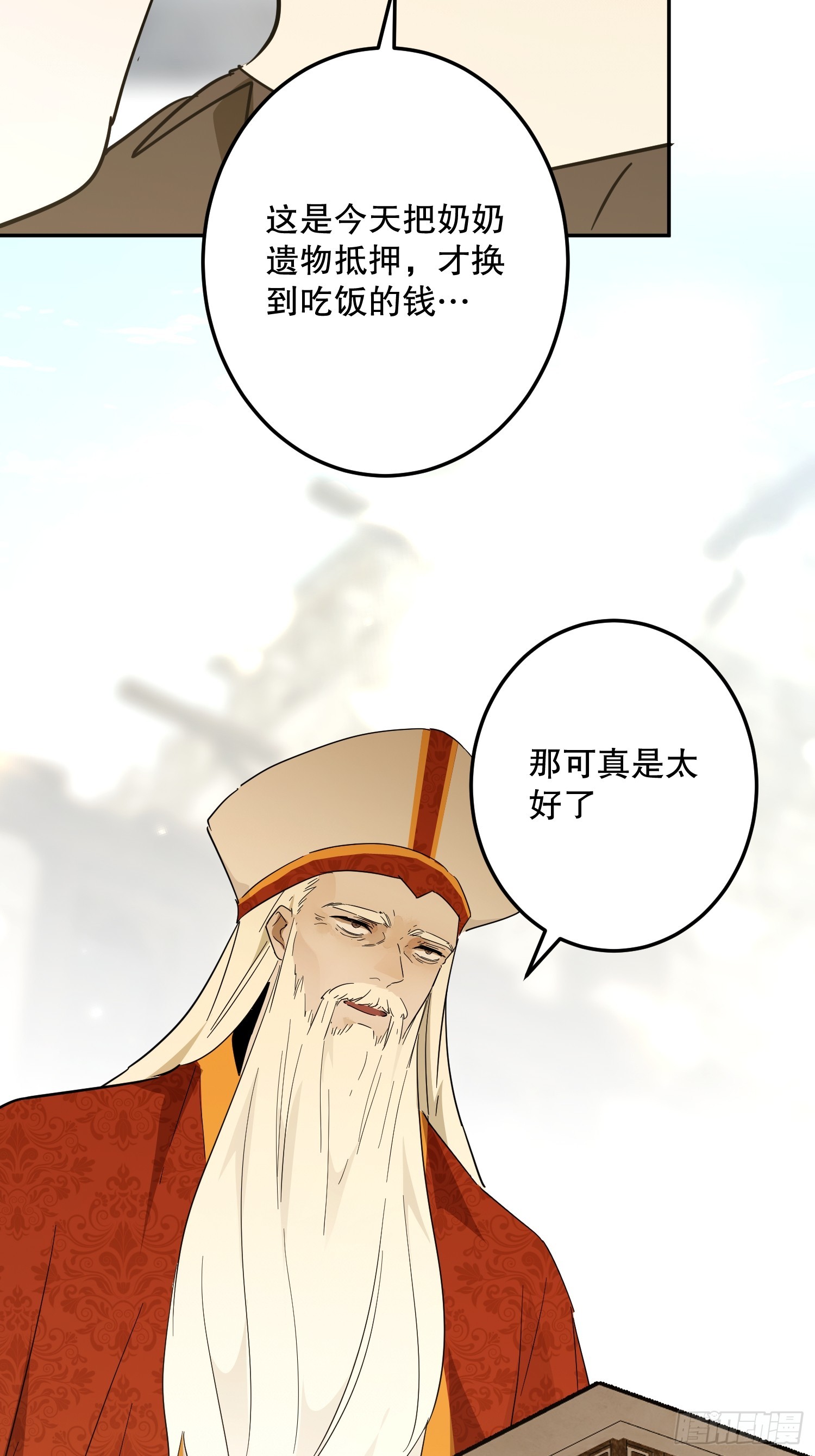 故事：&ldquo;威廉&rdquo;(1/3)-第55话