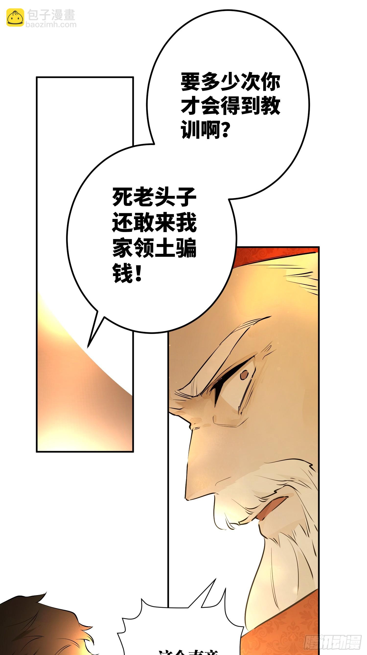 故事：&ldquo;威廉&rdquo;(1/3)-第55话