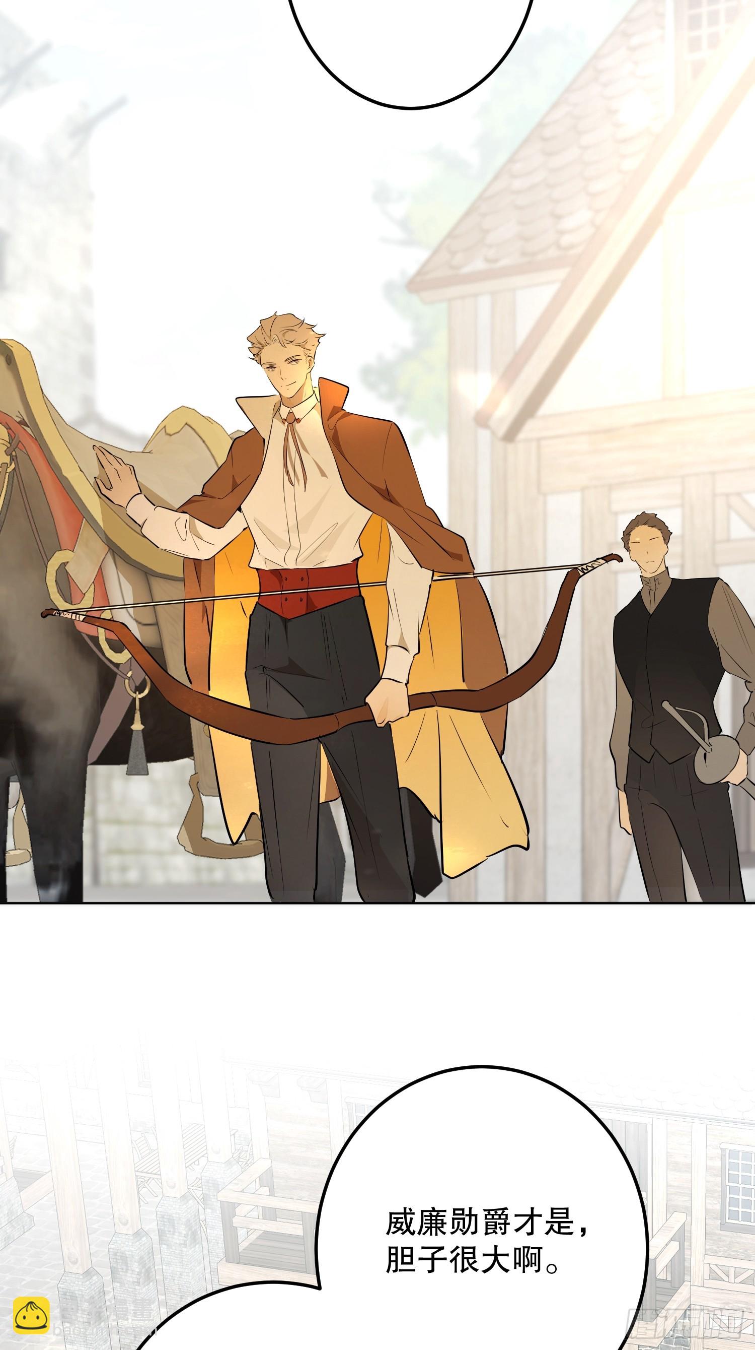 故事：&ldquo;威廉&rdquo;(1/3)-第55话