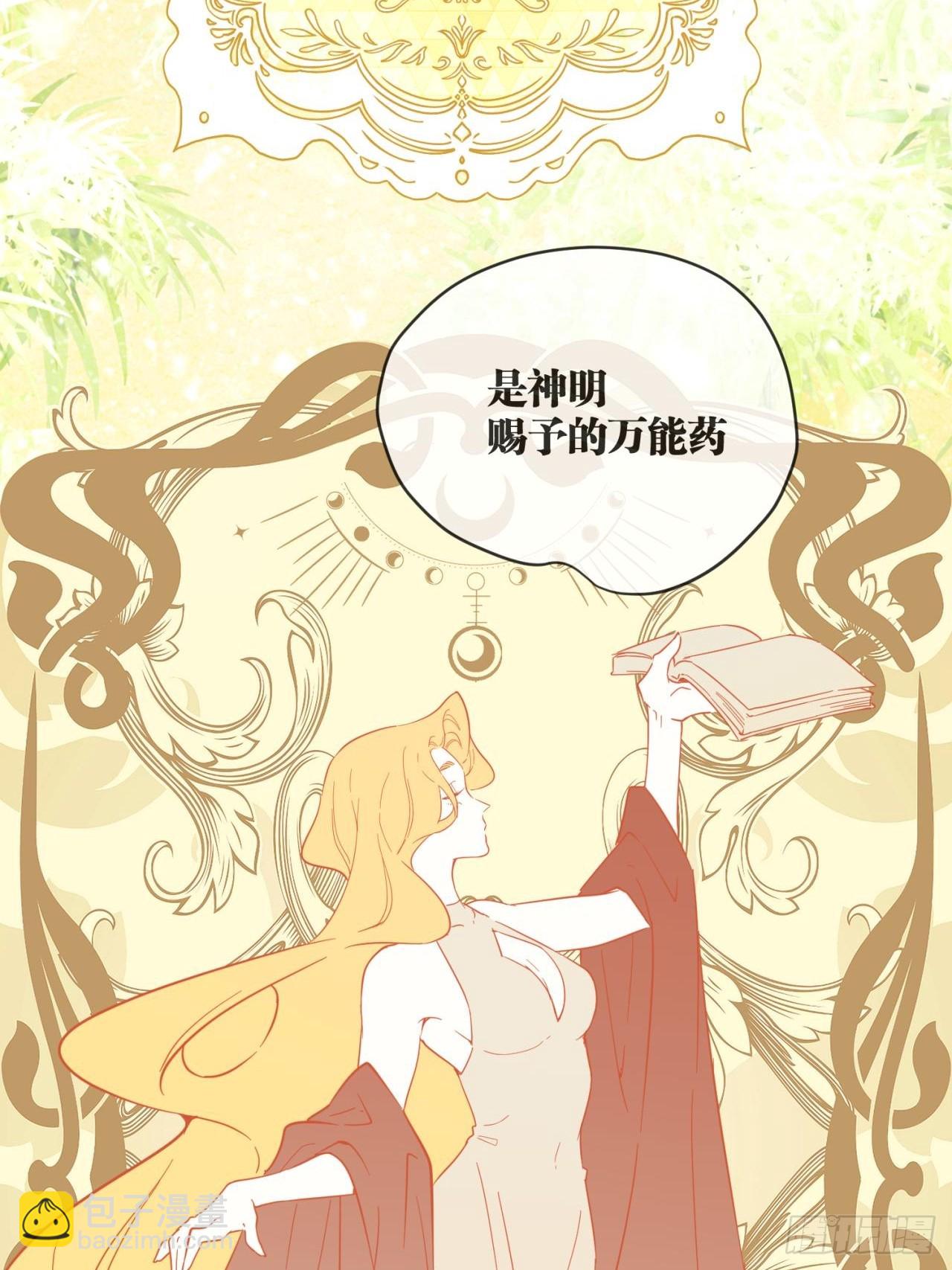 故事：&ldquo;威廉&rdquo;(1/3)-第55话