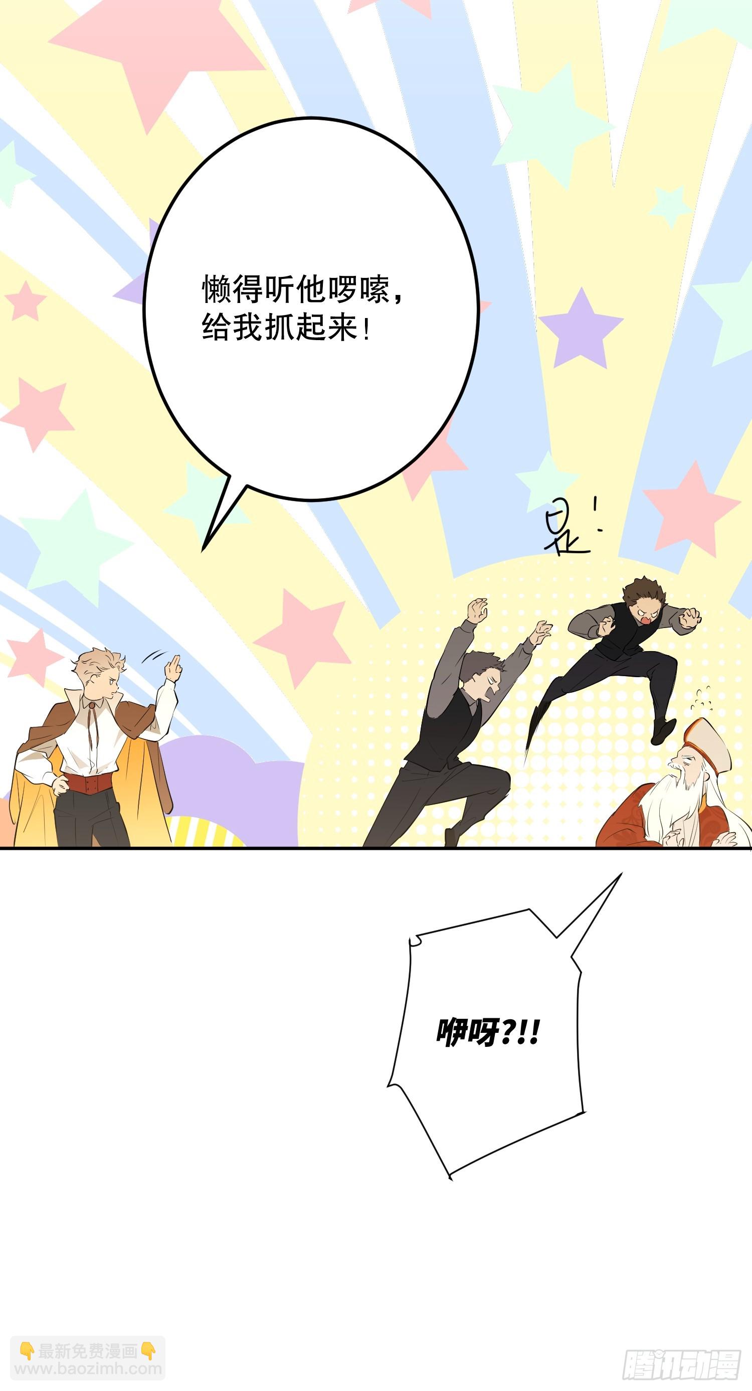 故事：&ldquo;威廉&rdquo;(1/3)-第55话