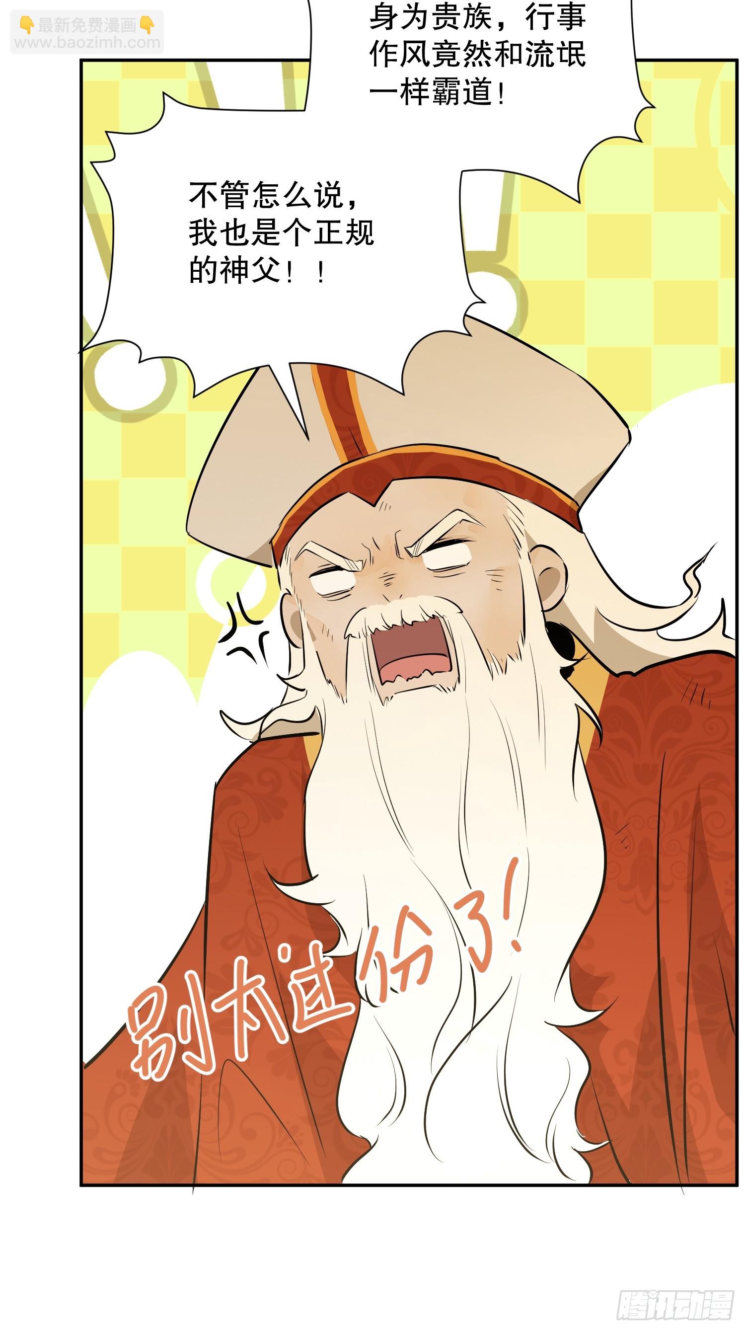 故事：&ldquo;威廉&rdquo;(1/3)-第55话