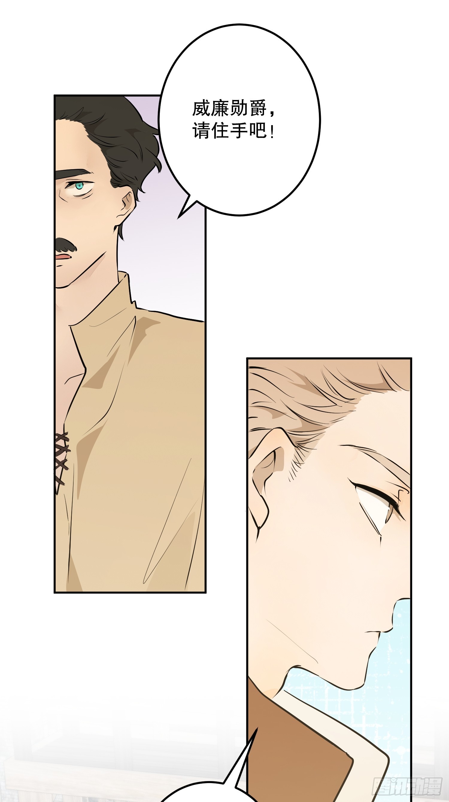 故事：&ldquo;威廉&rdquo;(1/3)-第55话