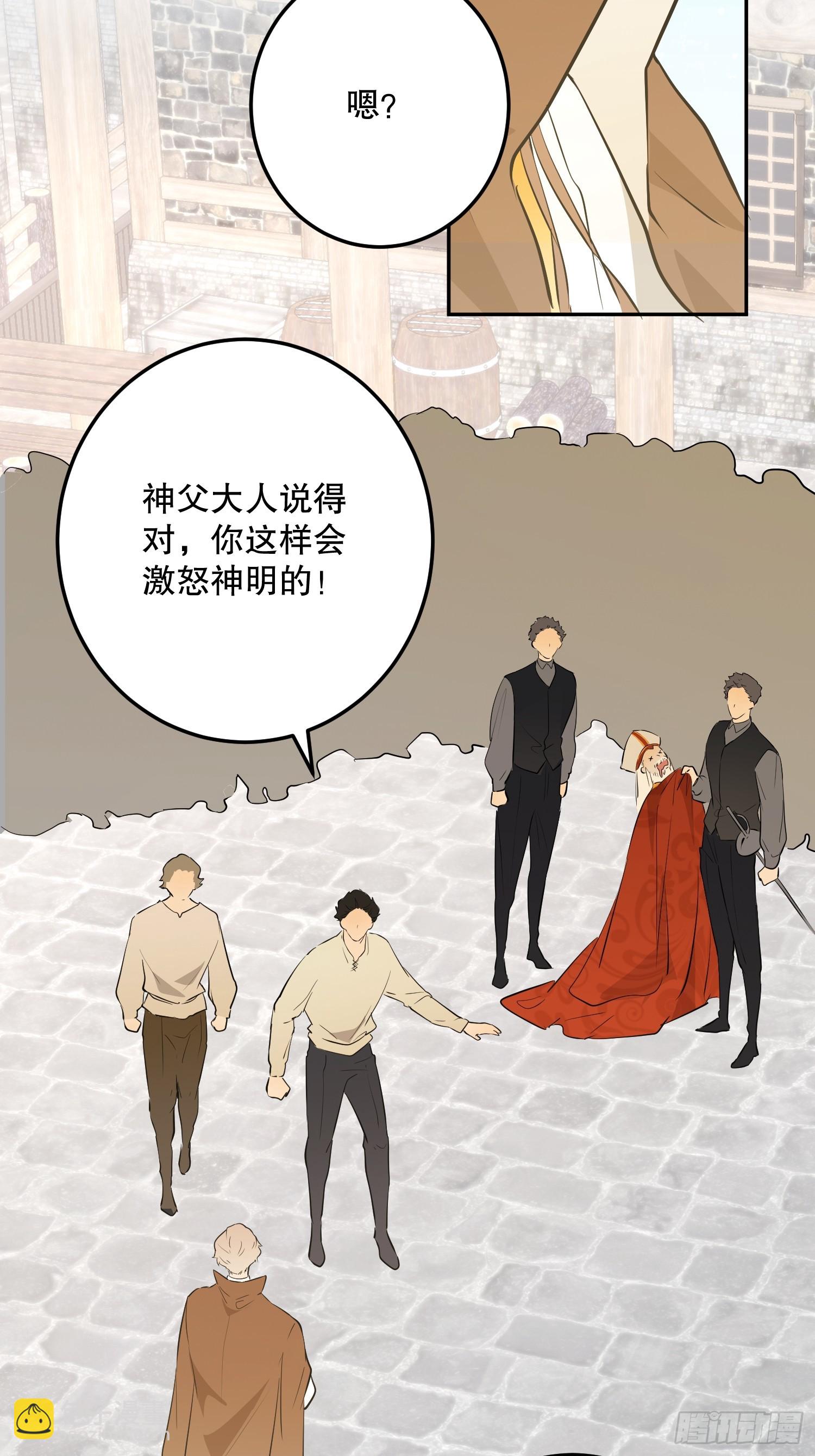 故事：&ldquo;威廉&rdquo;(1/3)-第55话