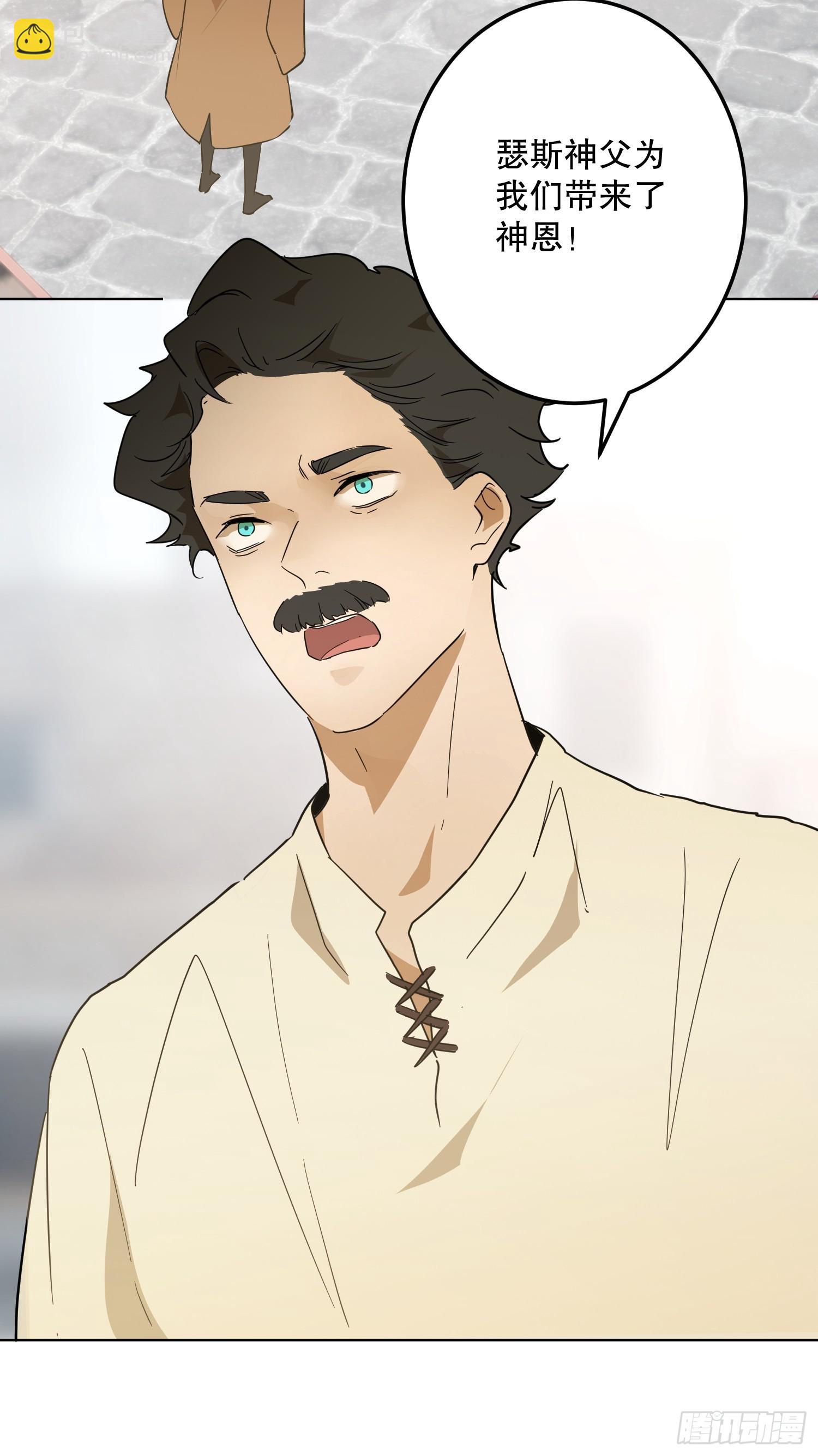 故事：&ldquo;威廉&rdquo;(1/3)-第55话