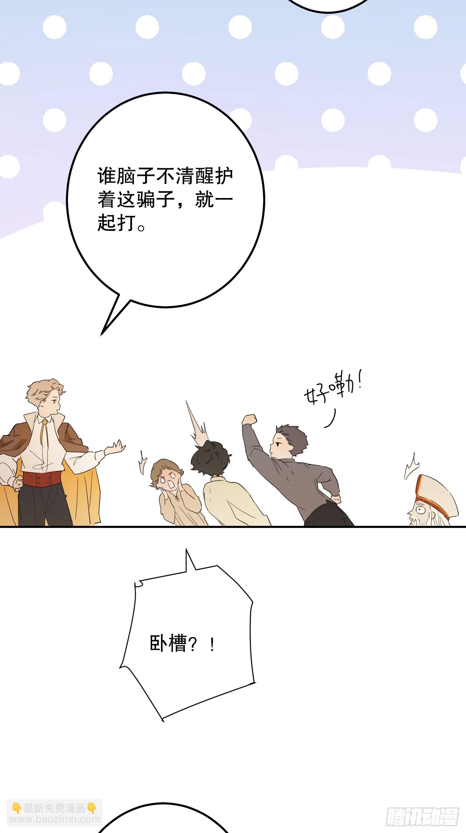 故事：&ldquo;威廉&rdquo;(1/3)-第55话