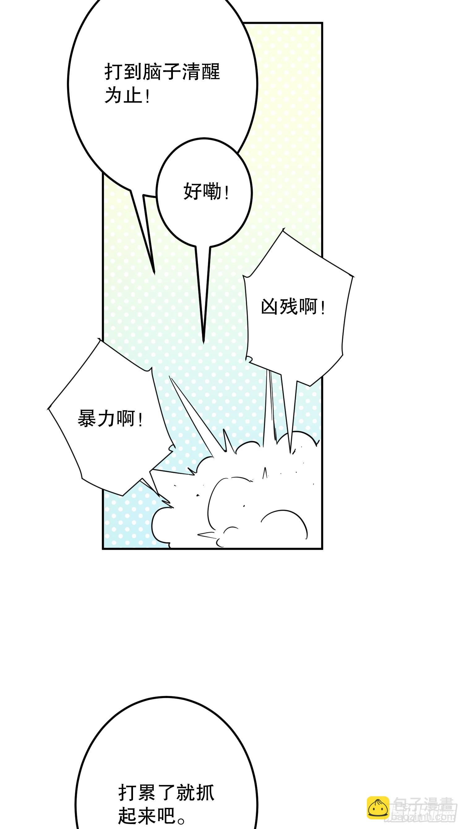 故事：&ldquo;威廉&rdquo;(1/3)-第55话