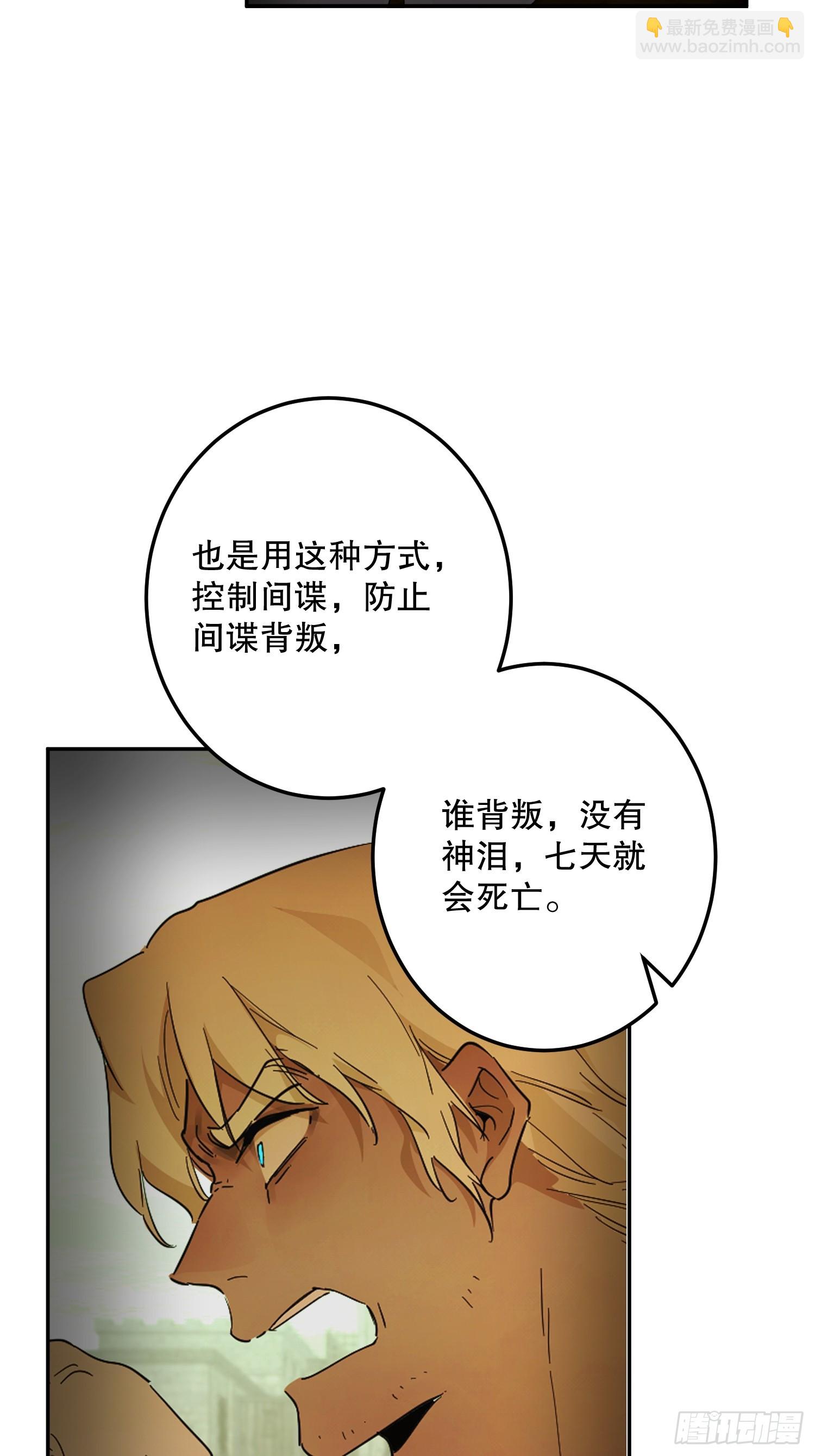 危险合作(1/3)-第57话