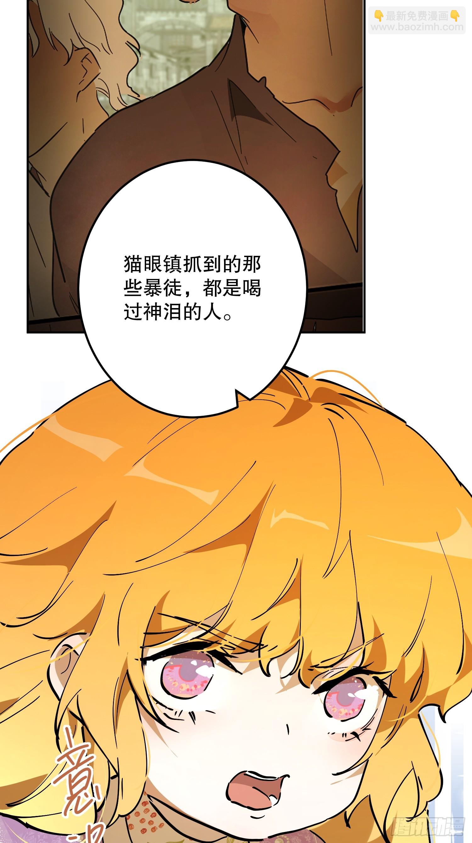 危险合作(1/3)-第57话