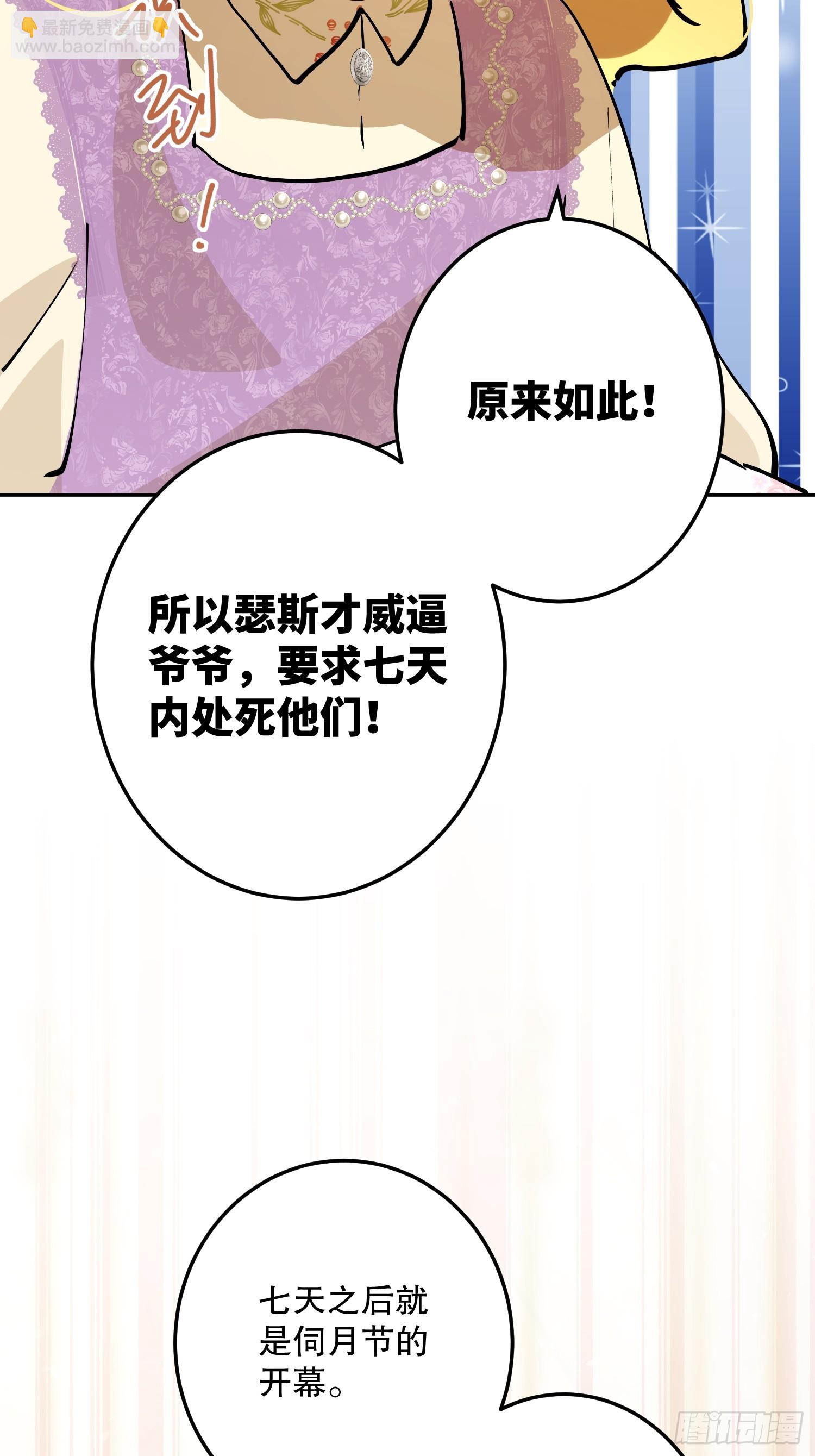 危险合作(1/3)-第57话