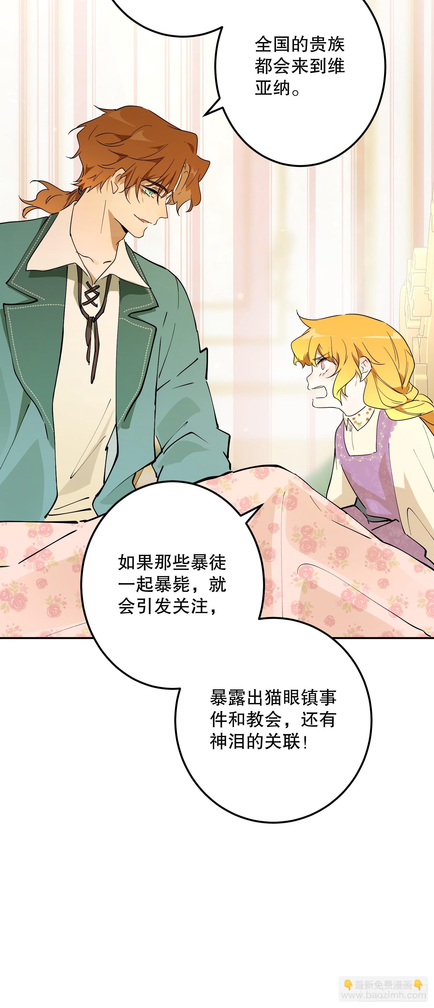 危险合作(1/3)-第57话