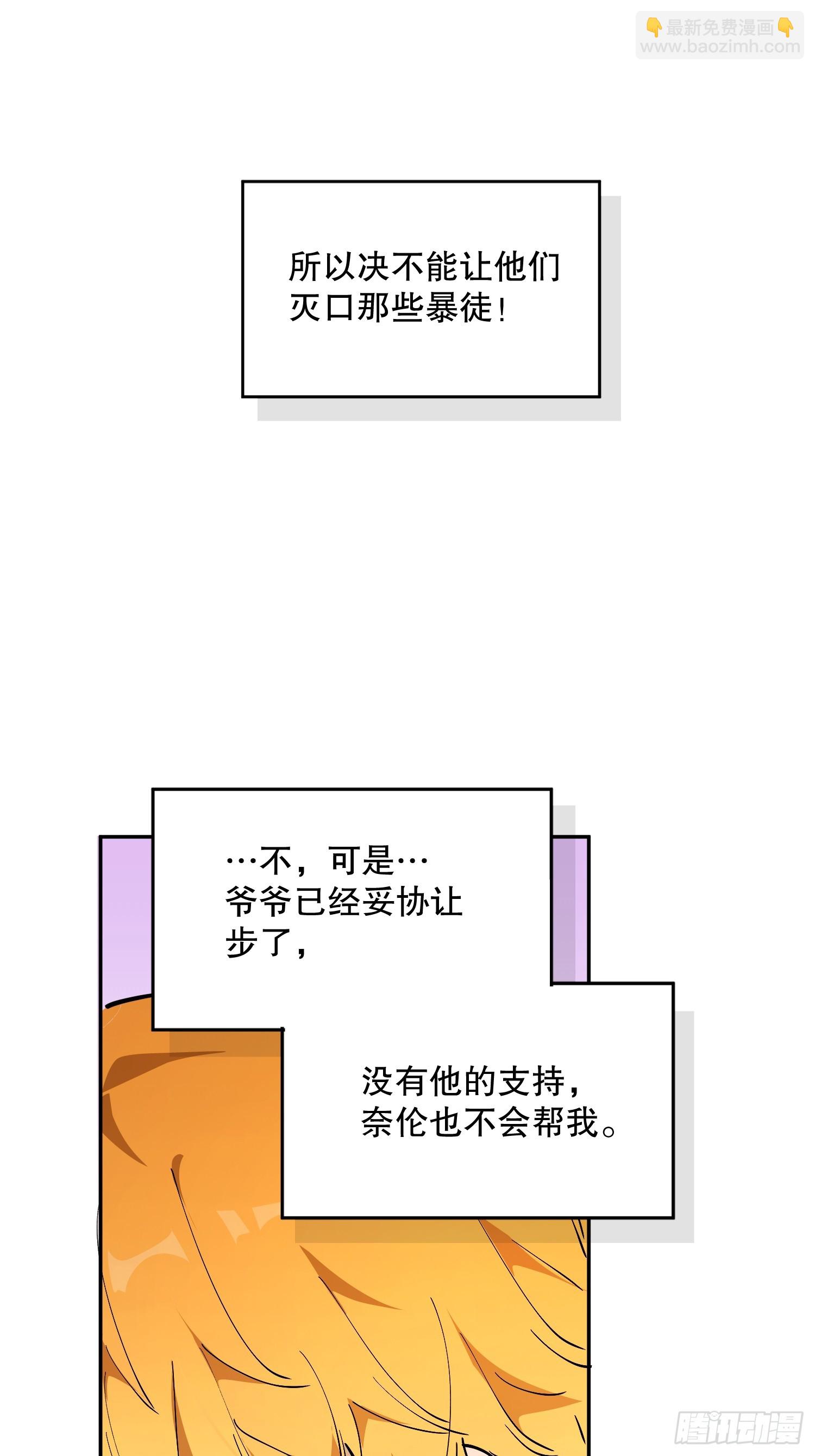 危险合作(1/3)-第57话