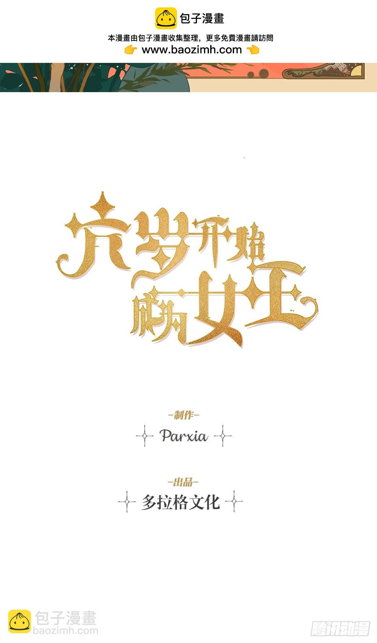 危险合作(1/3)-第57话