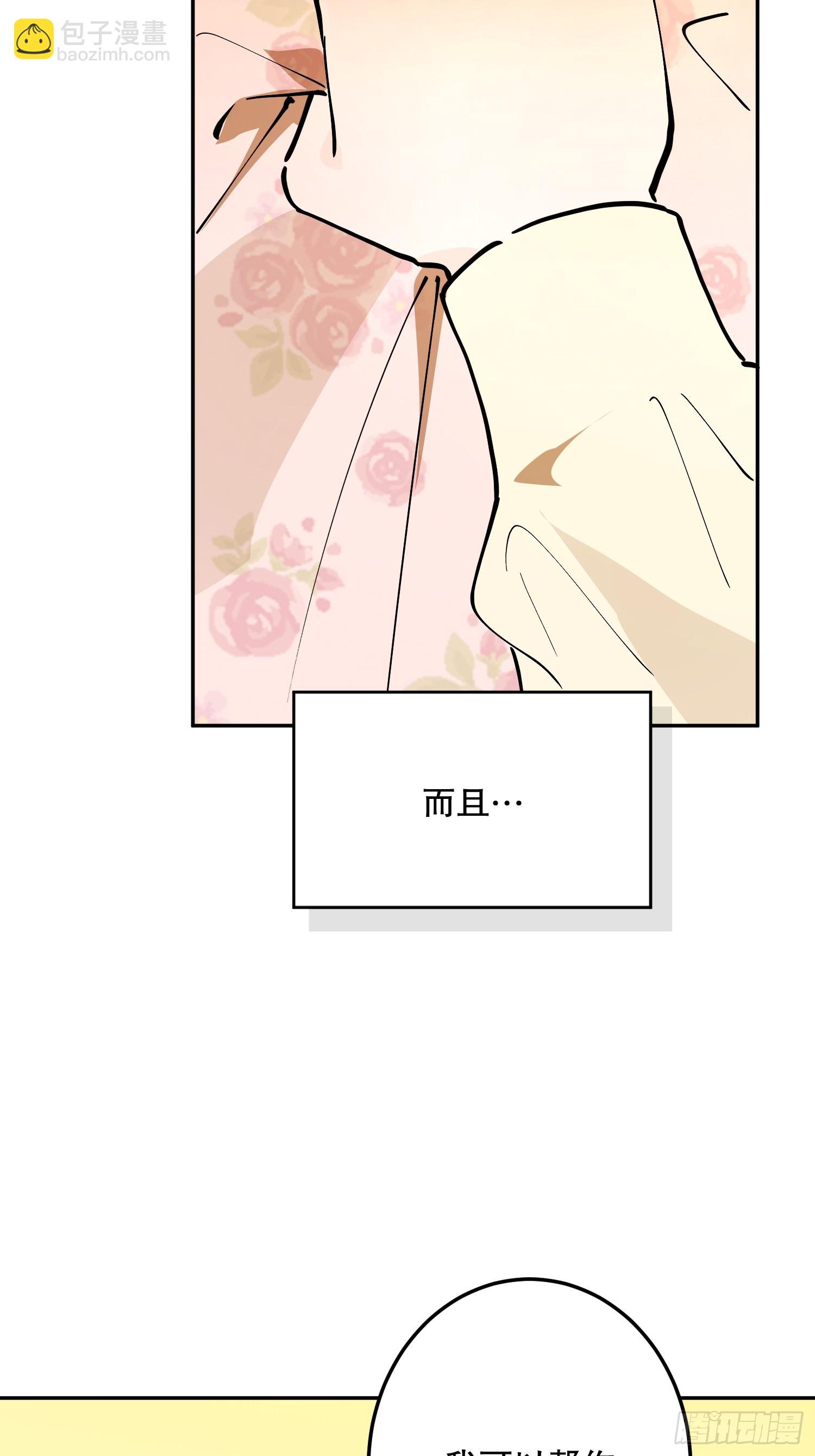 危险合作(1/3)-第57话