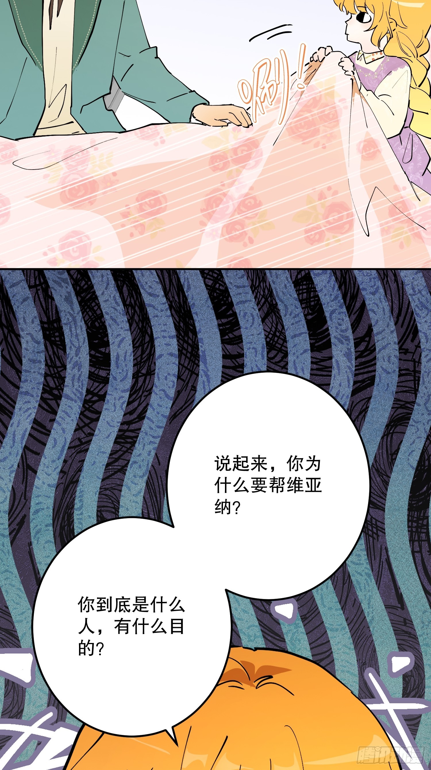 危险合作(1/3)-第57话