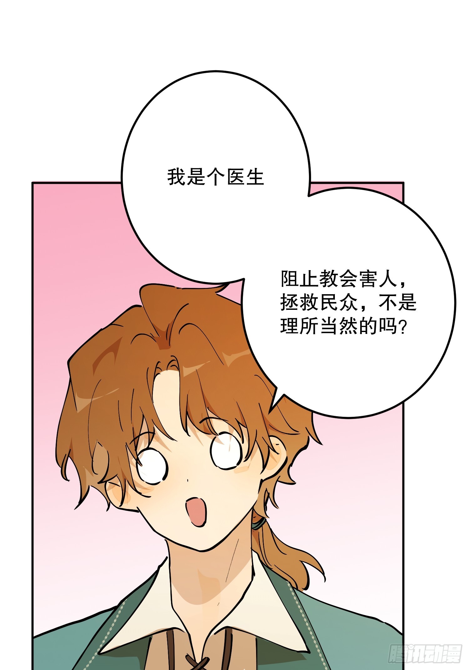 危险合作(1/3)-第57话