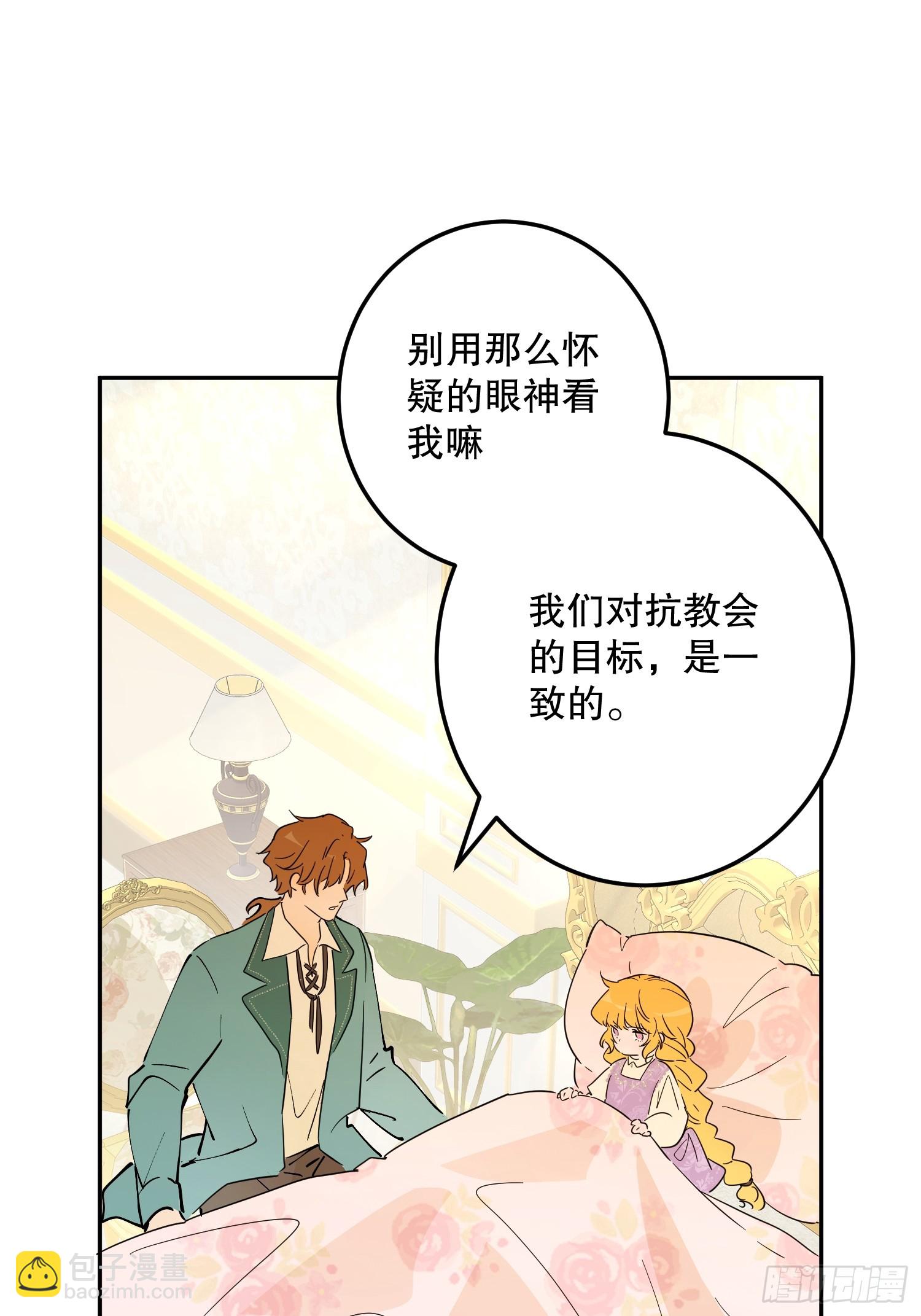 危险合作(1/3)-第57话