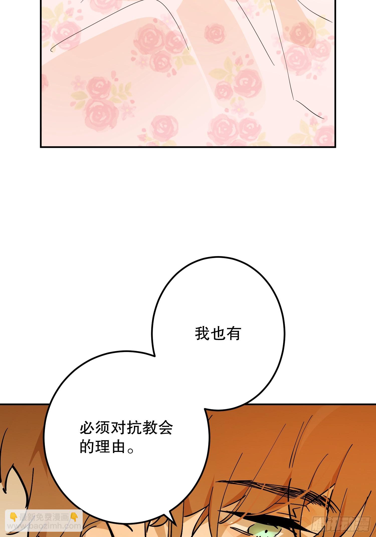 危险合作(1/3)-第57话