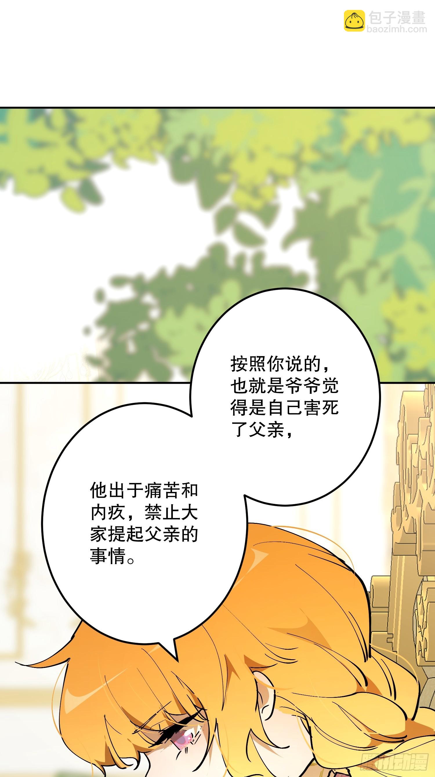 危险合作(1/3)-第57话