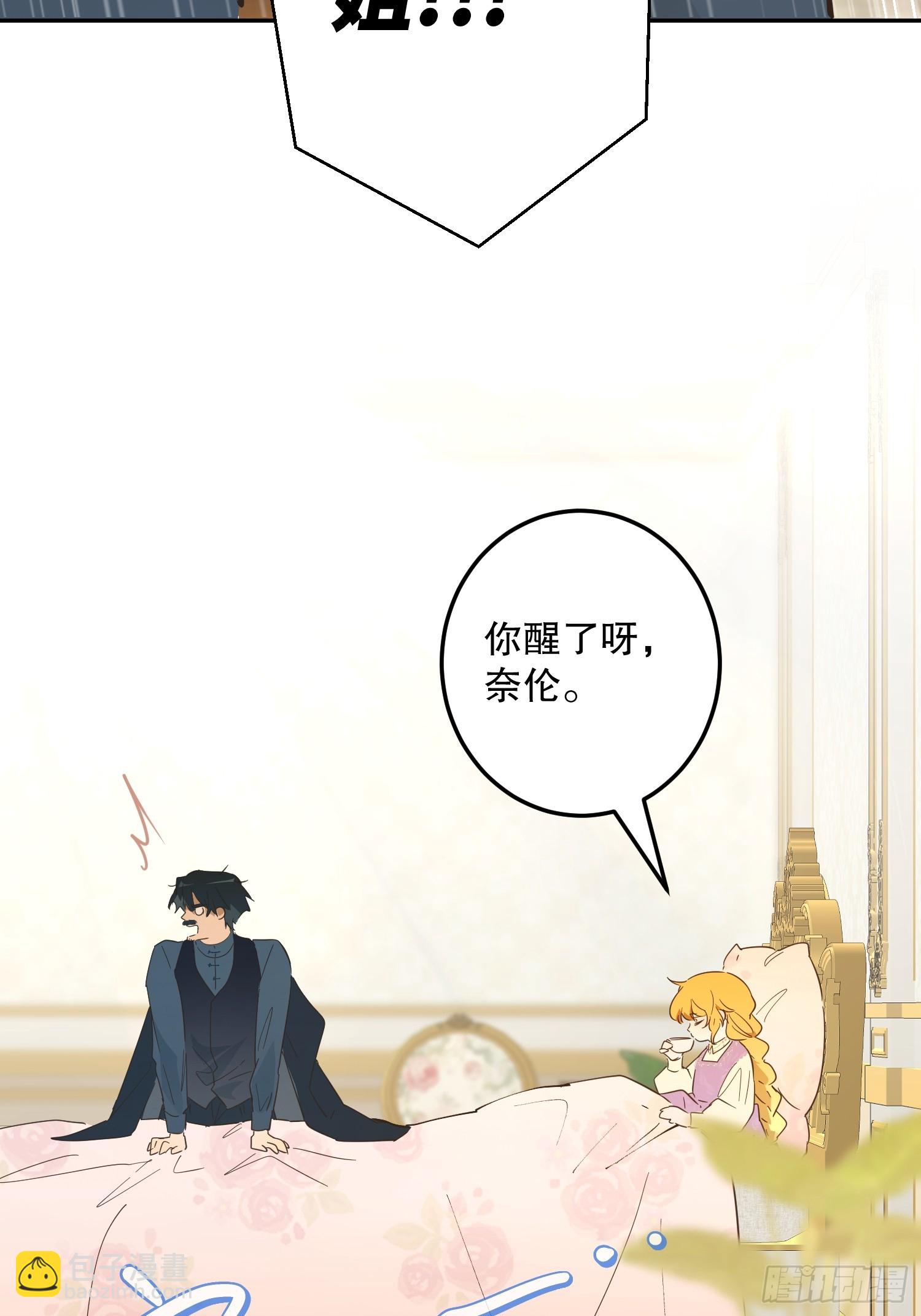 危险合作(1/3)-第57话