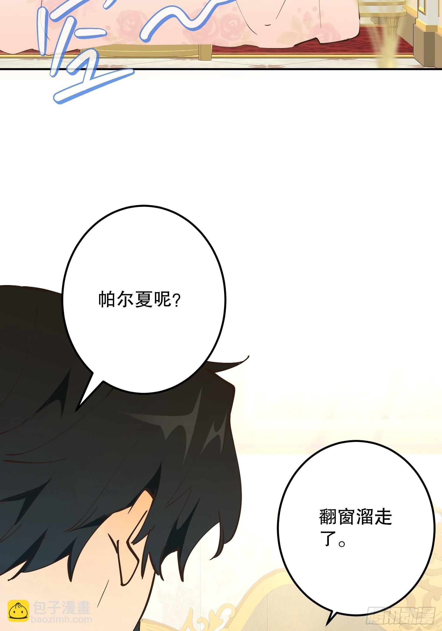 危险合作(1/3)-第57话