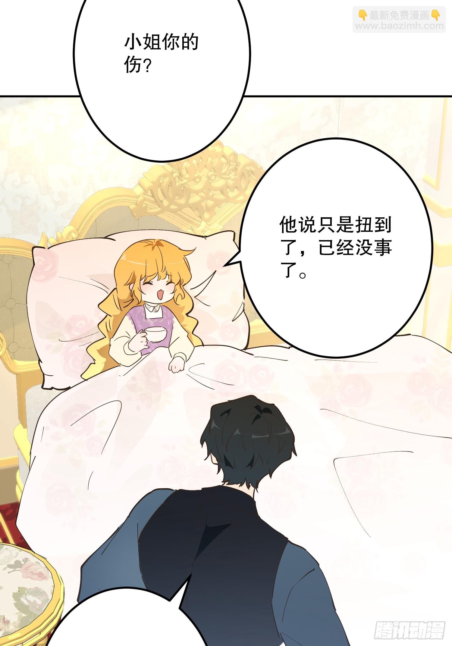 危险合作(1/3)-第57话