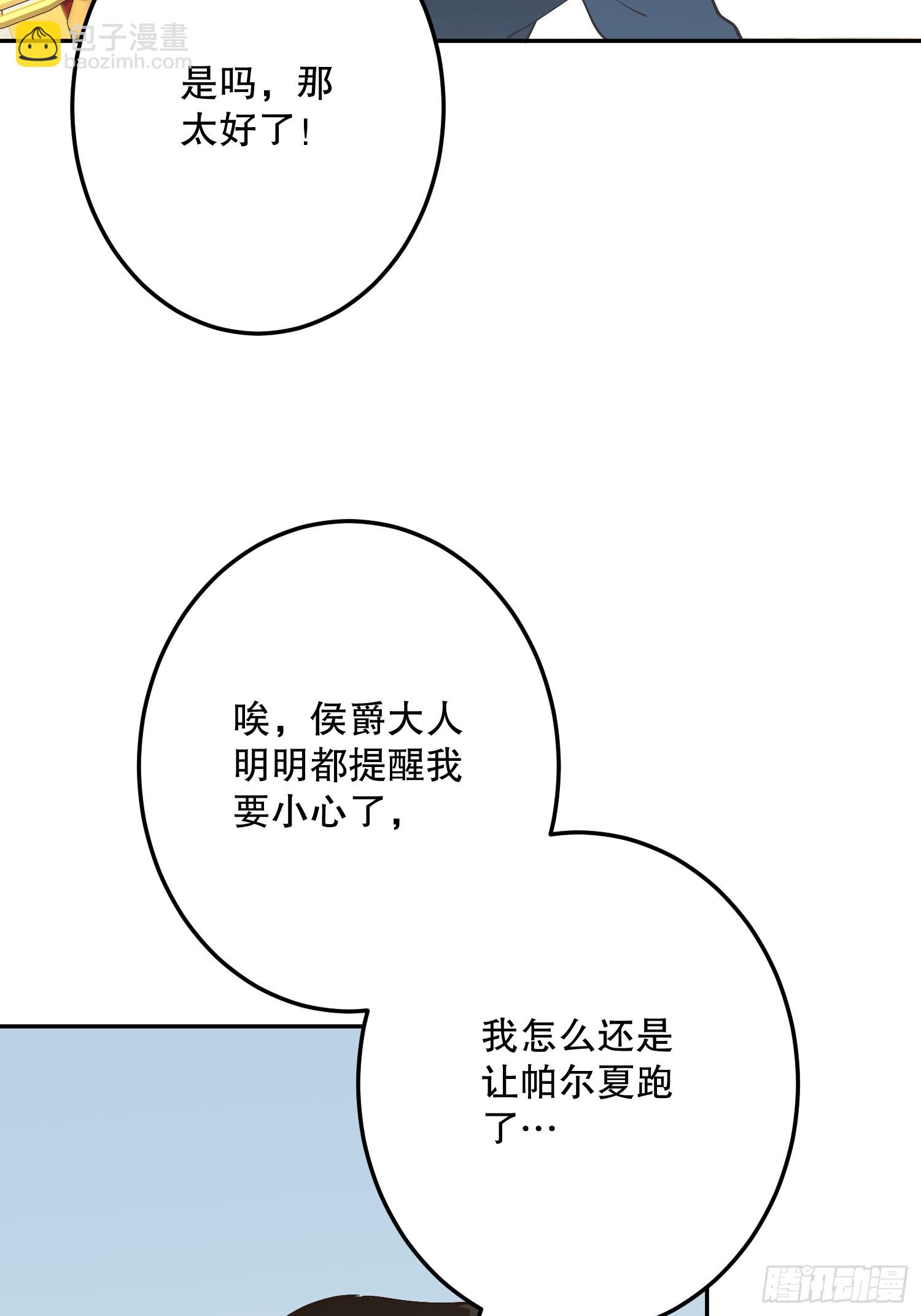 危险合作(1/3)-第57话