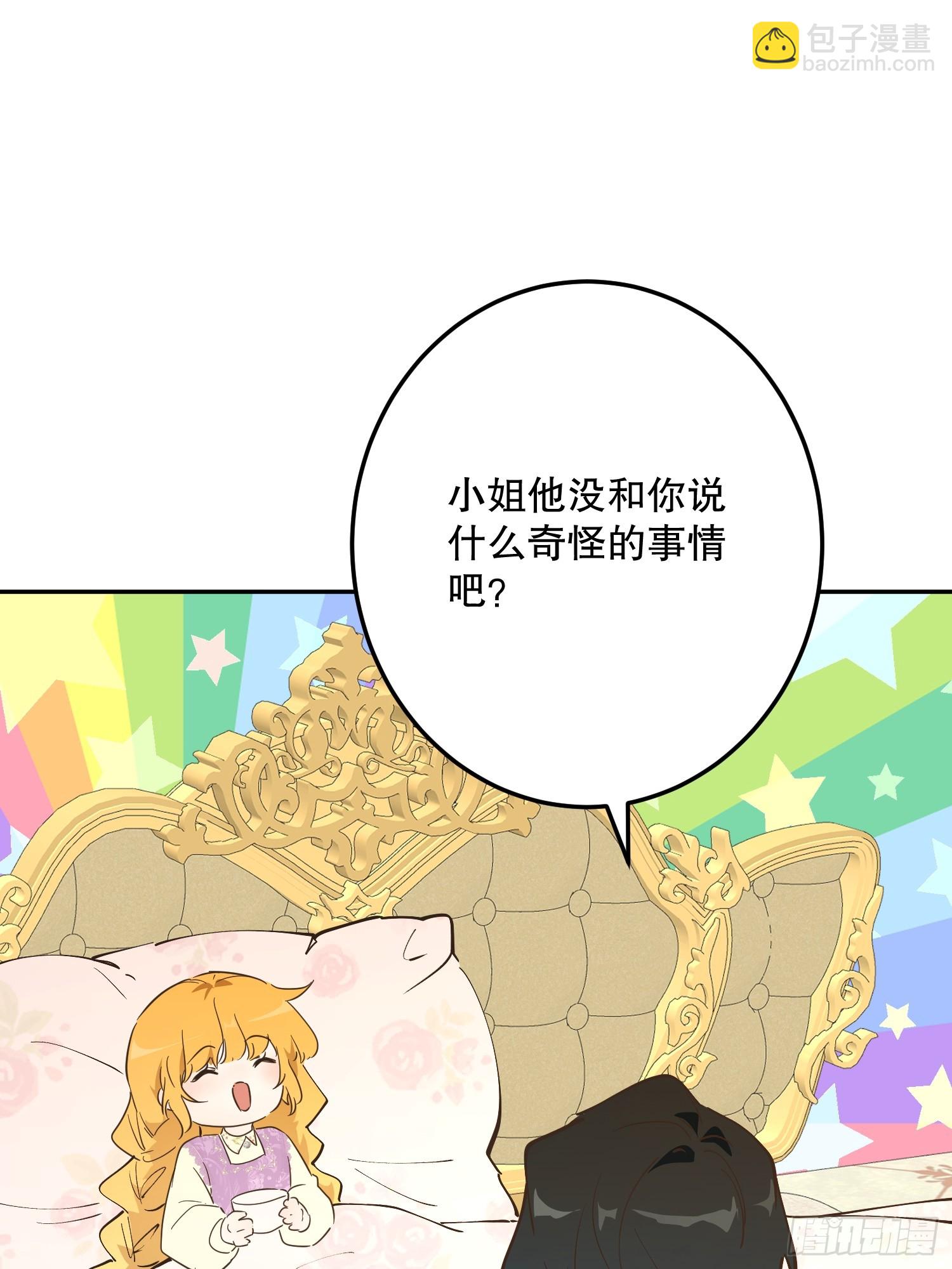 危险合作(1/3)-第57话