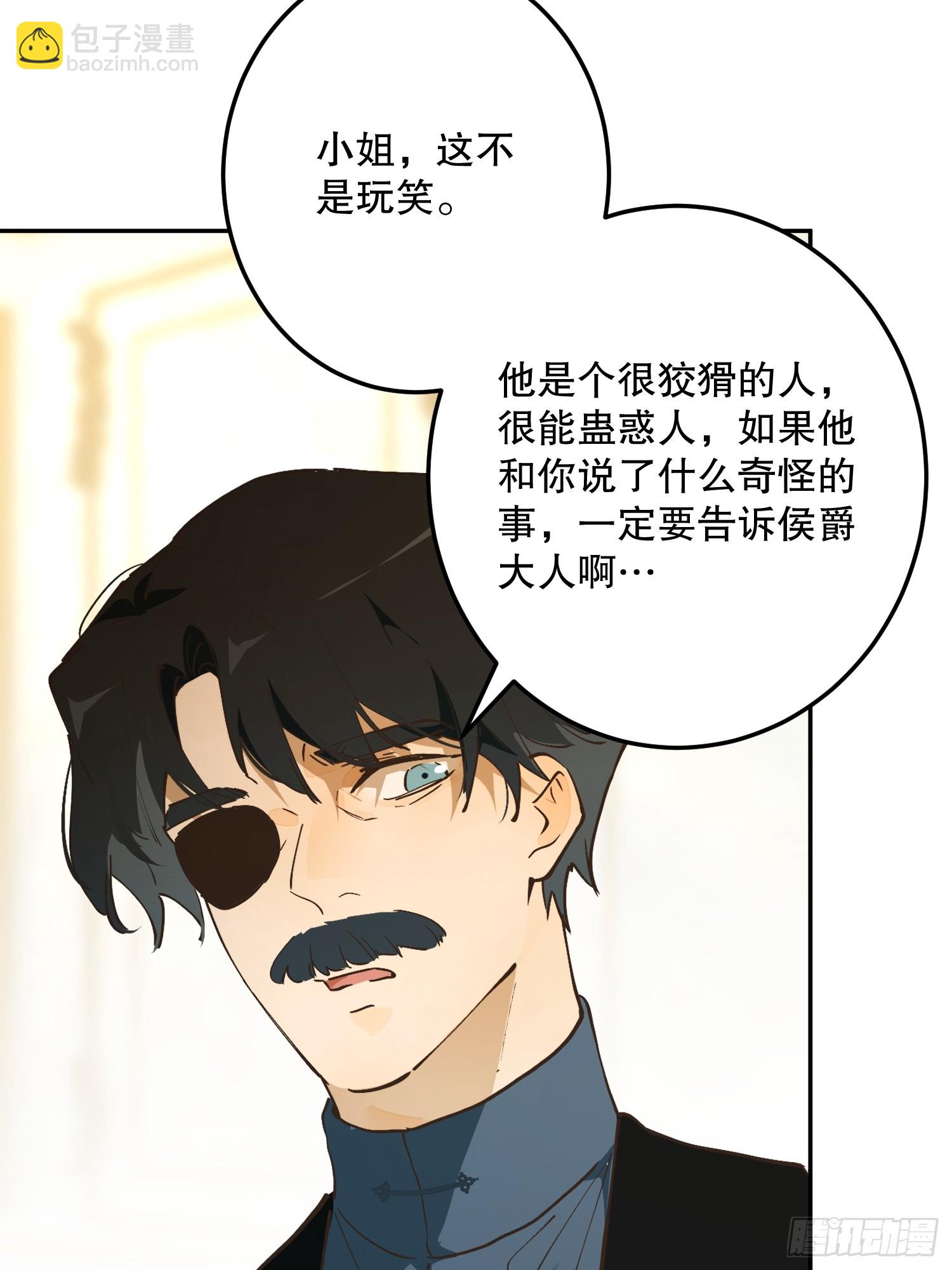 危险合作(1/3)-第57话