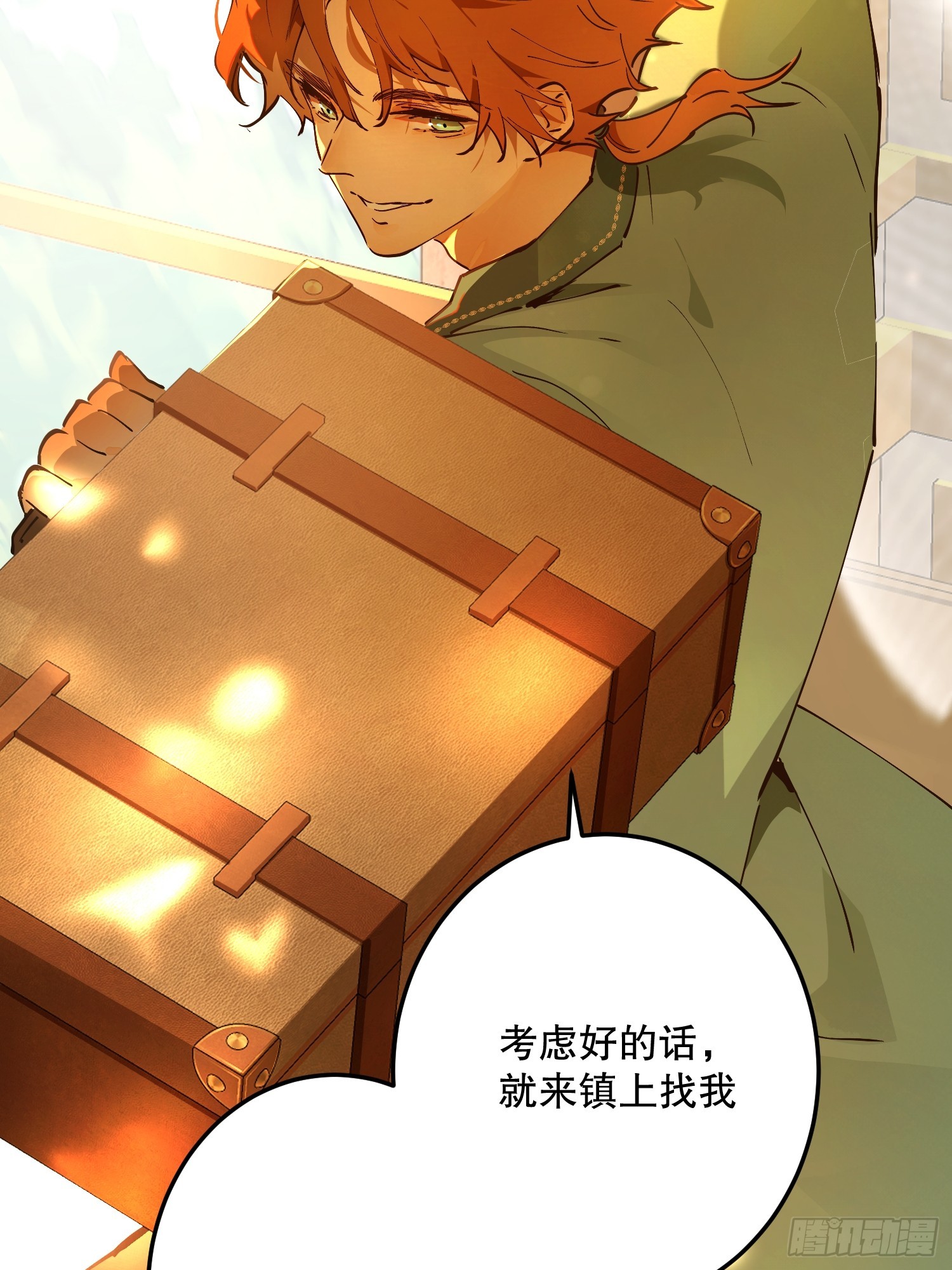 危险合作(1/3)-第57话