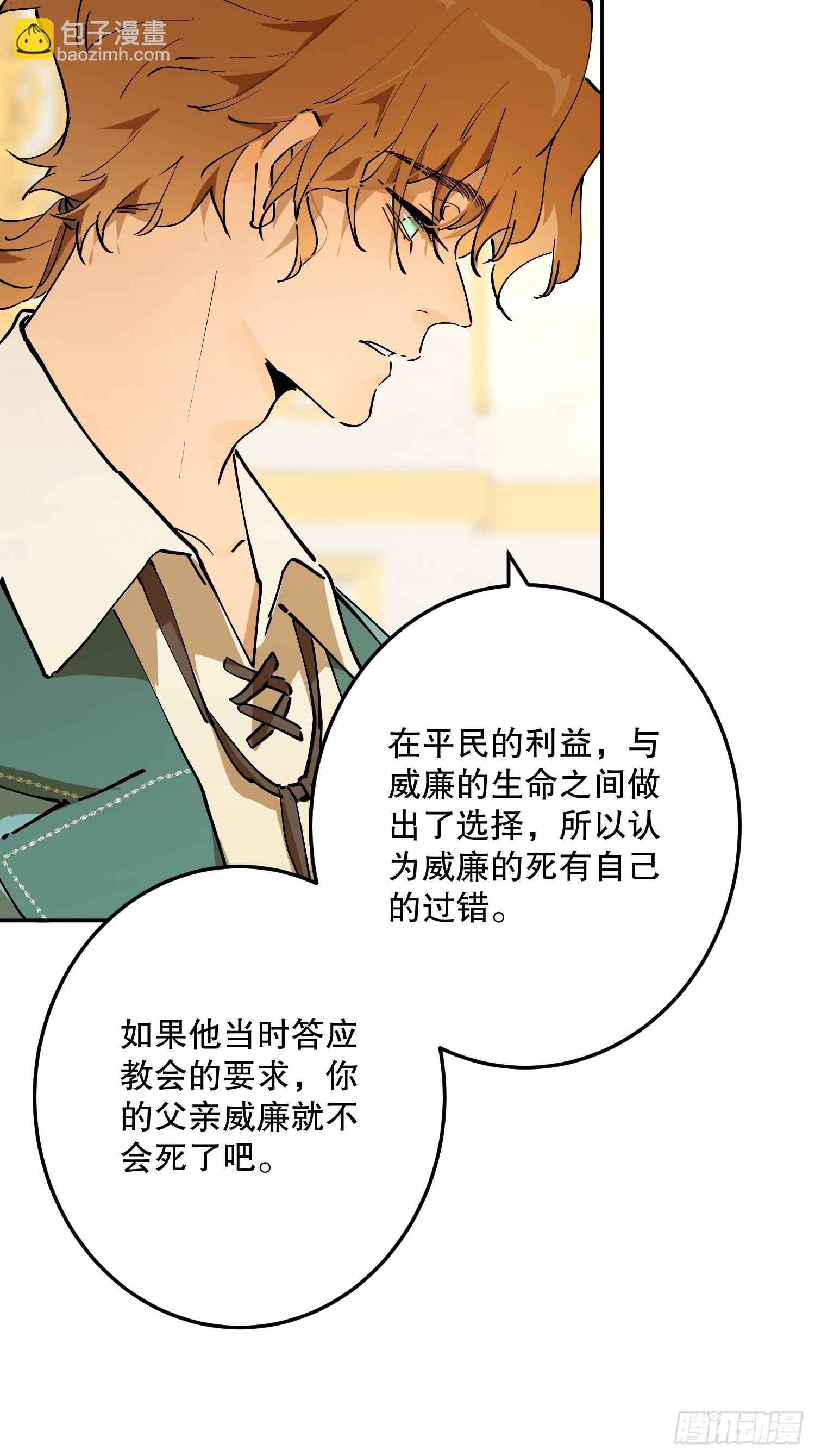 危险合作(1/3)-第57话