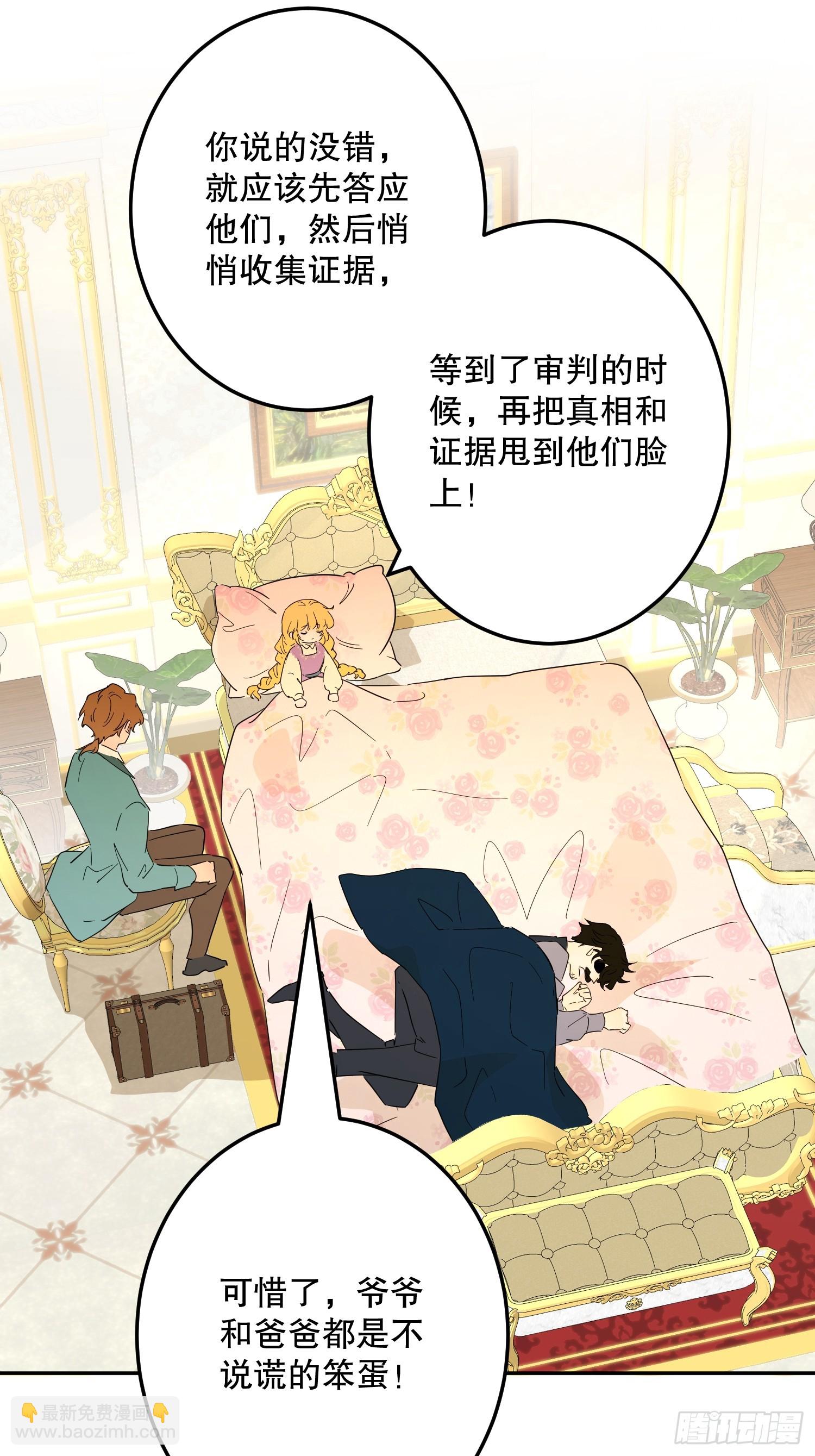 危险合作(1/3)-第57话