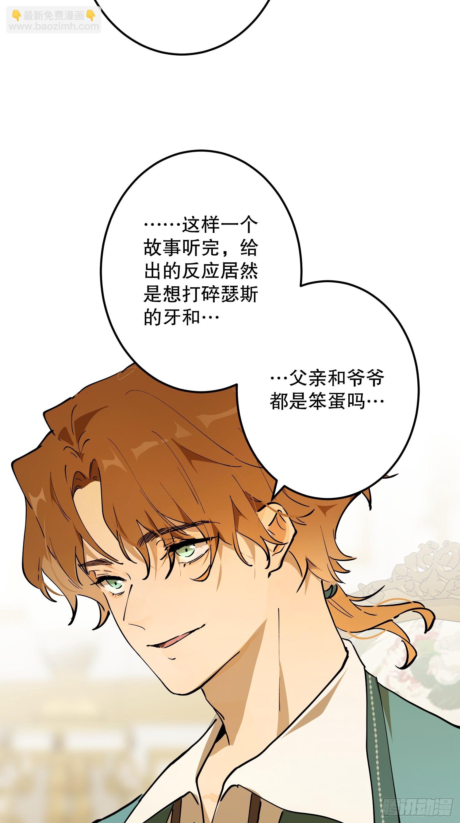 危险合作(1/3)-第57话