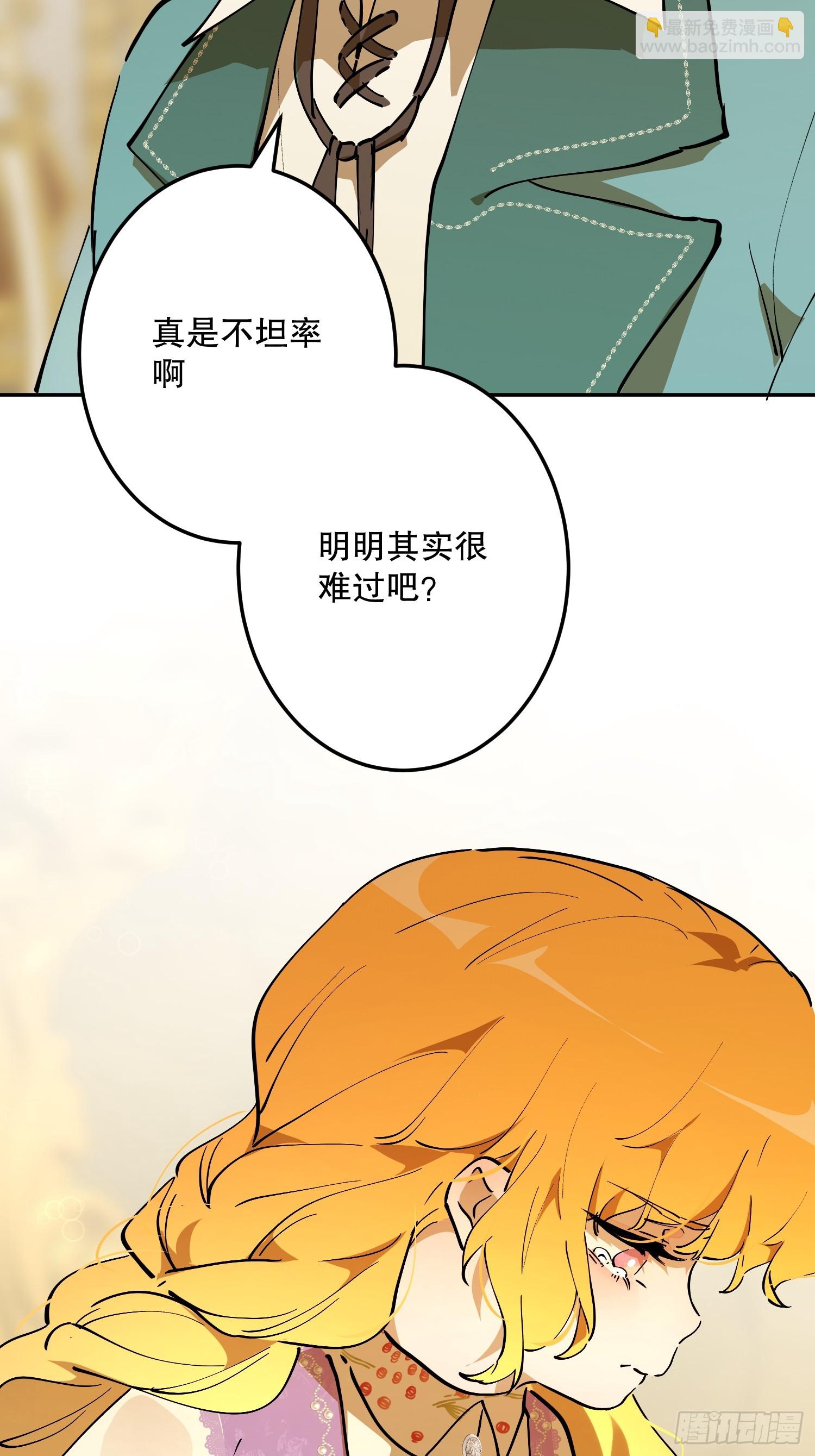 危险合作(1/3)-第57话