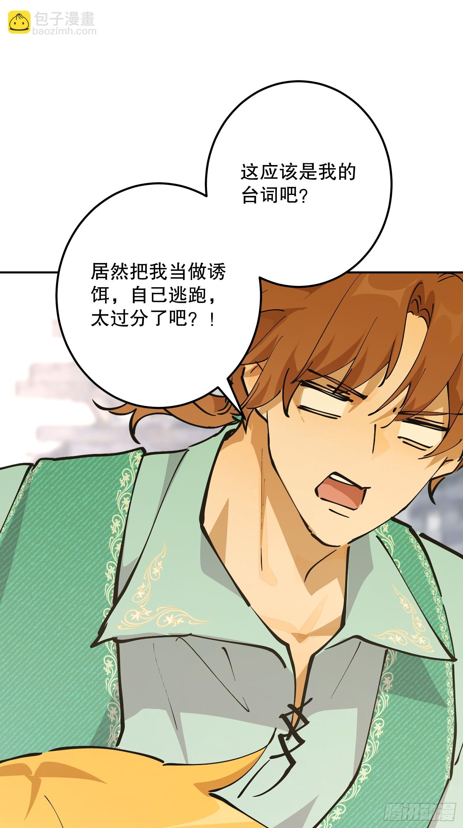 冒险：追击(1/3)-第59话